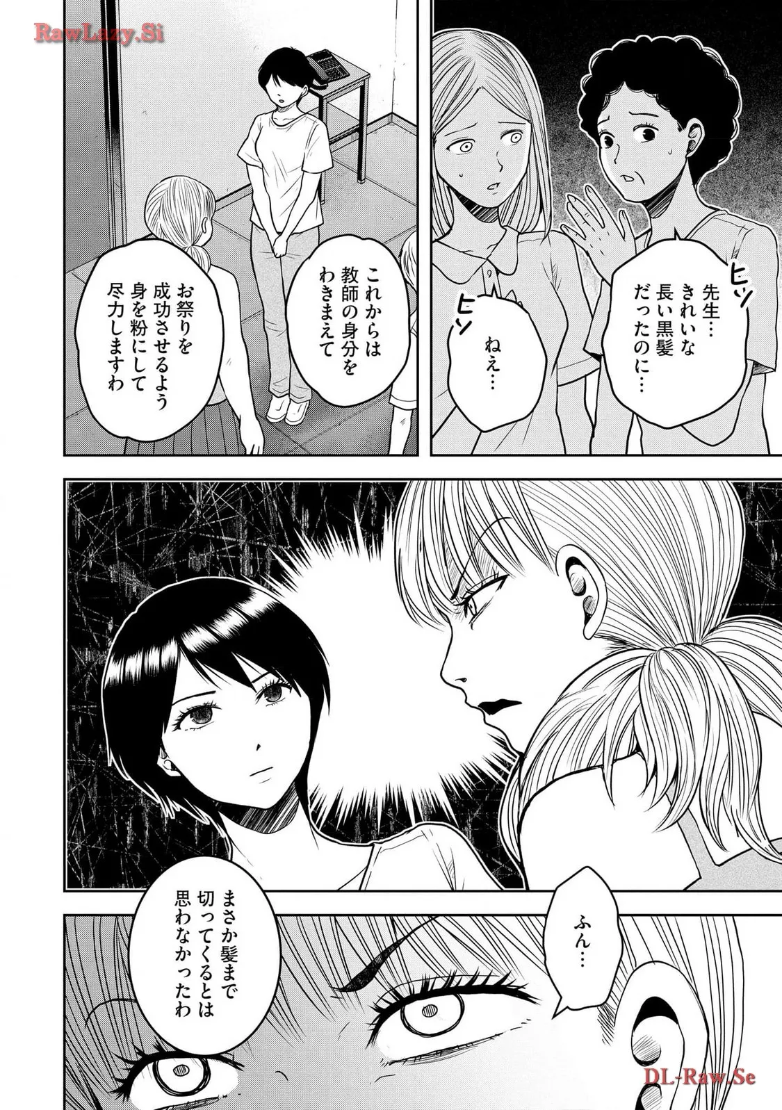 中学校狂師 ～カラス女は許さない～ - raw - 第33話 - https://jppp.mangajikan.cc/jppp/06080719/hfokzcwgbj4.webp