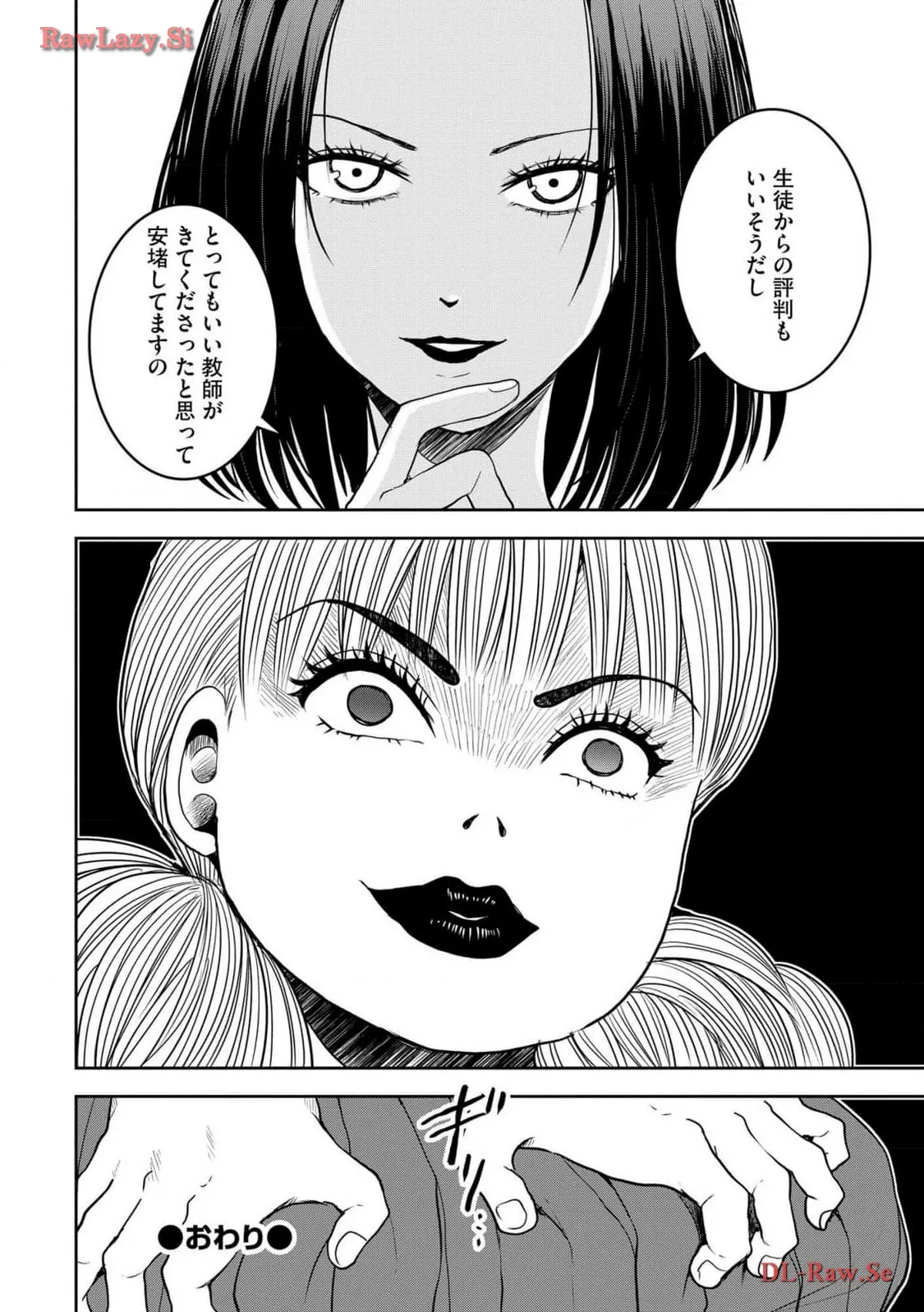 中学校狂師 ～カラス女は許さない～ - raw - 第33話 - https://jppp.mangajikan.cc/jppp/06080719/hgzsqf5bku4.webp