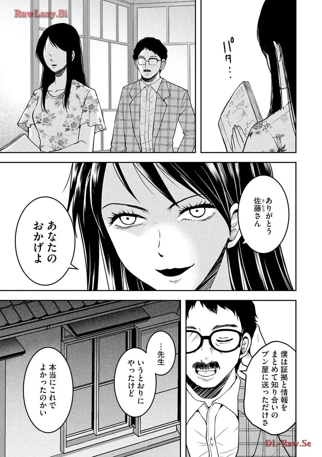 中学校狂師 ～カラス女は許さない～ - raw - 第31話 - https://jppp.mangajikan.cc/jppp/06080719/kvcqswei4vi.webp