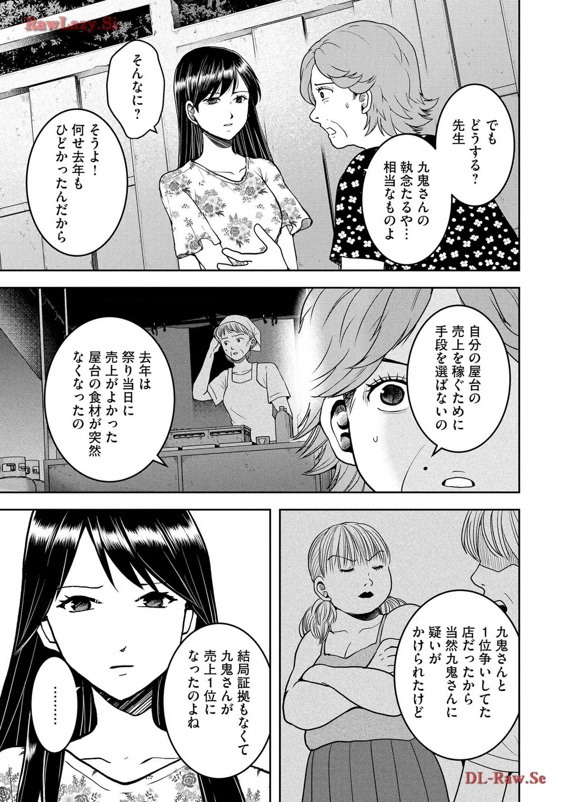 中学校狂師 ～カラス女は許さない～ - raw - 第33話 - https://jppp.mangajikan.cc/jppp/06080719/lshr0ihgn2w.webp