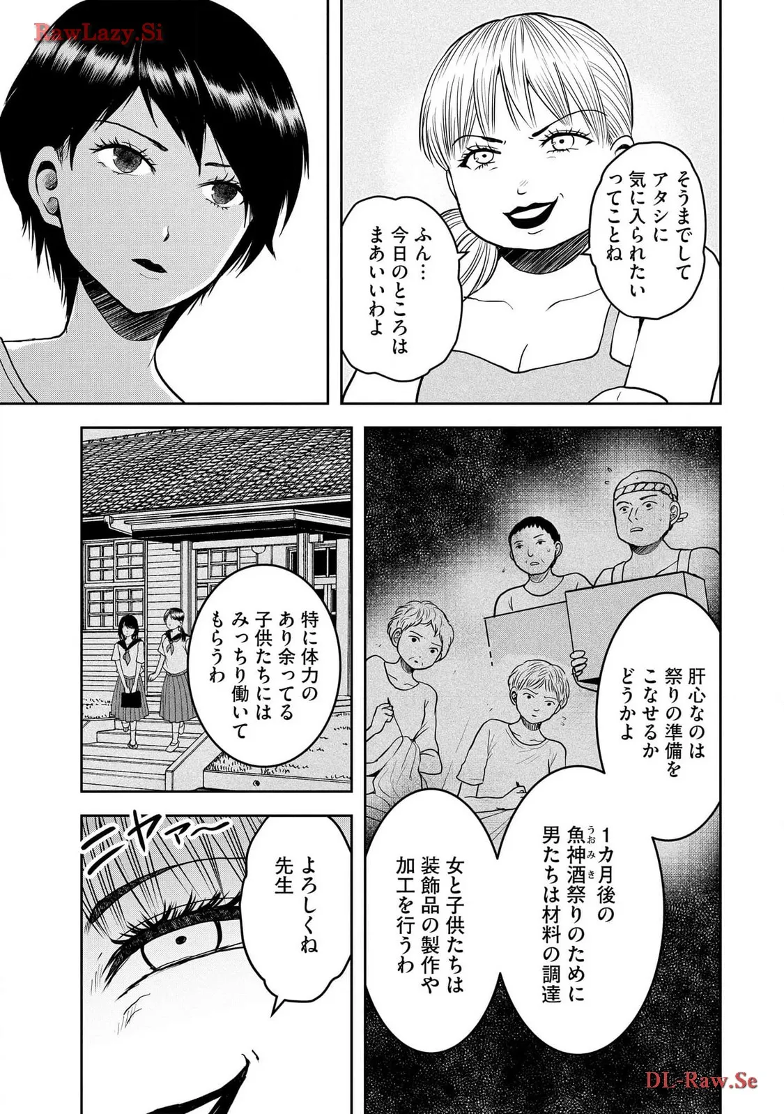 中学校狂師 ～カラス女は許さない～ - raw - 第33話 - https://jppp.mangajikan.cc/jppp/06080719/mc3khgrzqr4.webp