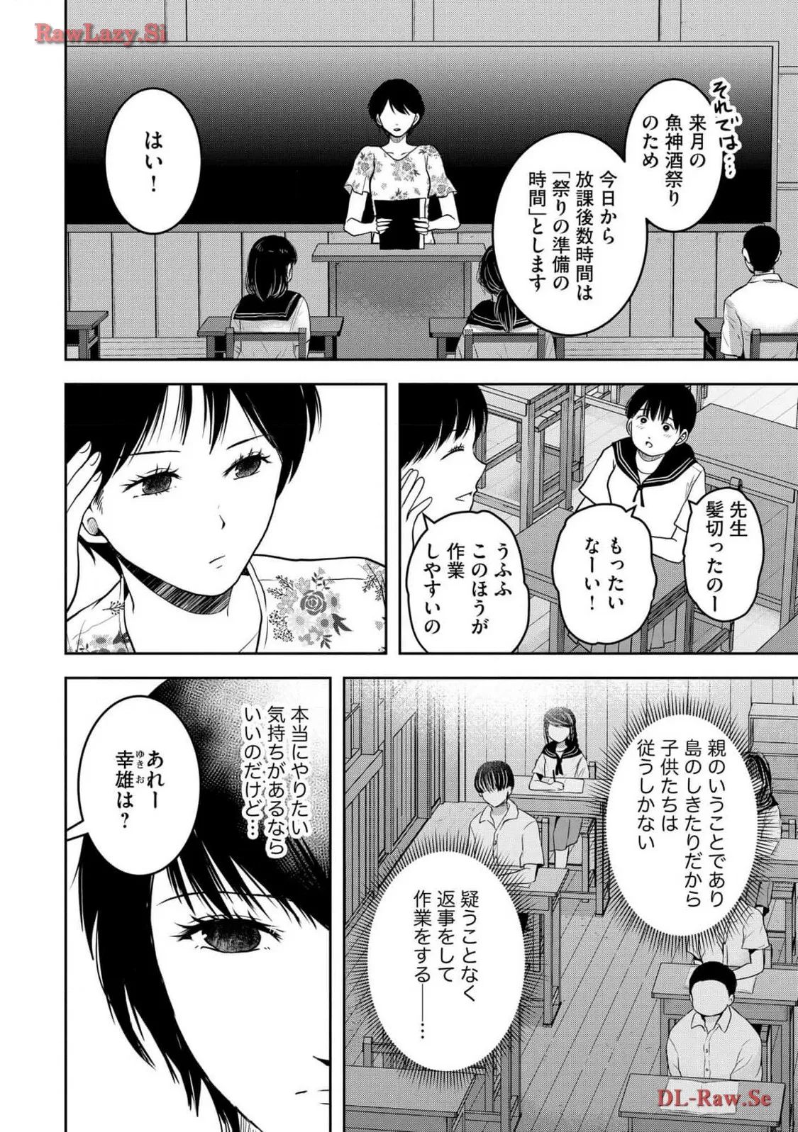 中学校狂師 ～カラス女は許さない～ - raw - 第33話 - https://jppp.mangajikan.cc/jppp/06080719/mkhd3hb5g3y.webp