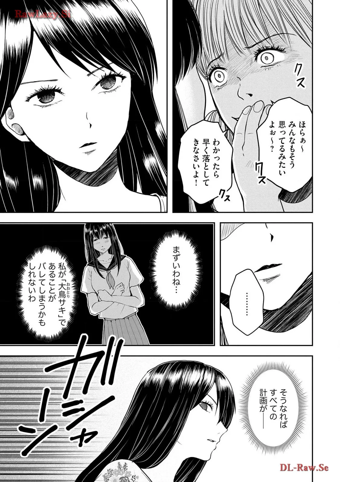 中学校狂師 ～カラス女は許さない～ - raw - 第33話 - https://jppp.mangajikan.cc/jppp/06080719/np53lcxmx1a.webp