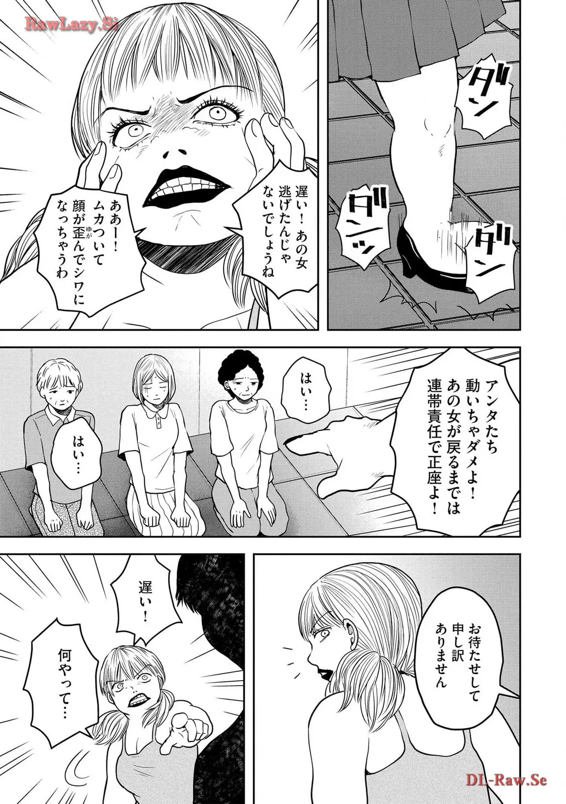 中学校狂師 ～カラス女は許さない～ - raw - 第33話 - https://jppp.mangajikan.cc/jppp/06080719/oai5ruxyveo.webp