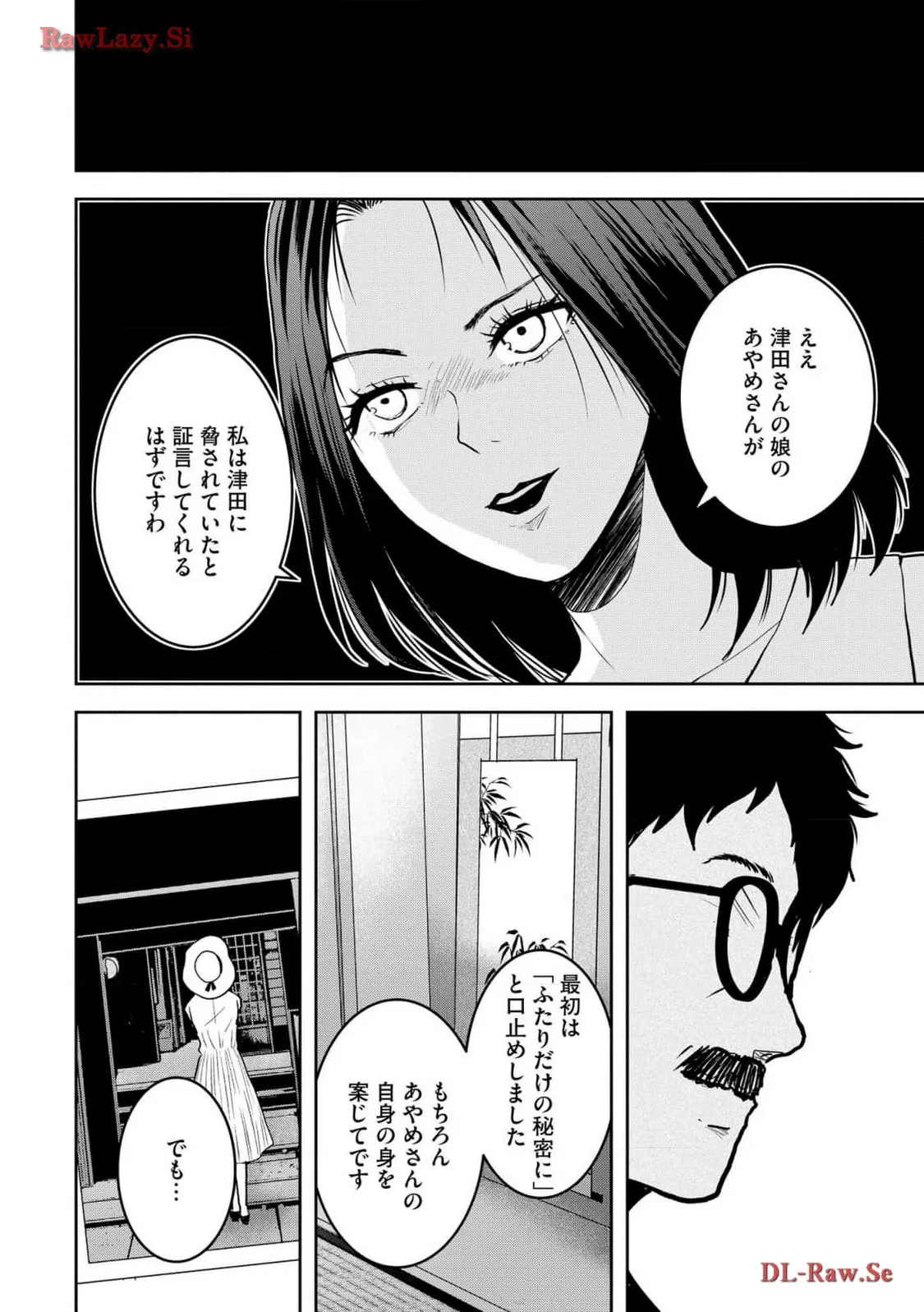 中学校狂師 ～カラス女は許さない～ - raw - 第31話 - https://jppp.mangajikan.cc/jppp/06080719/pqlywwgwdtd.webp