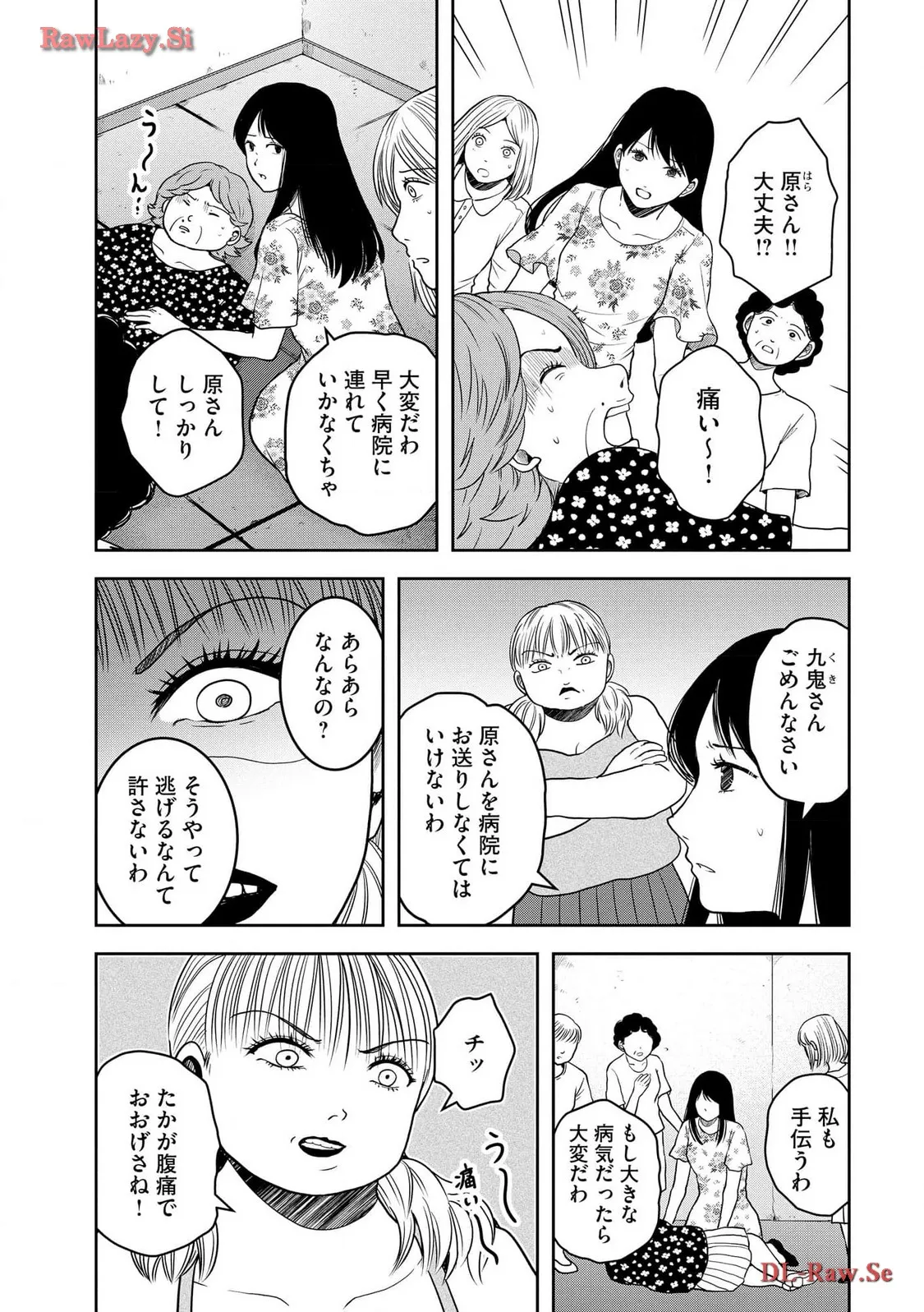 中学校狂師 ～カラス女は許さない～ - raw - 第33話 - https://jppp.mangajikan.cc/jppp/06080719/sph4ivxszha.webp
