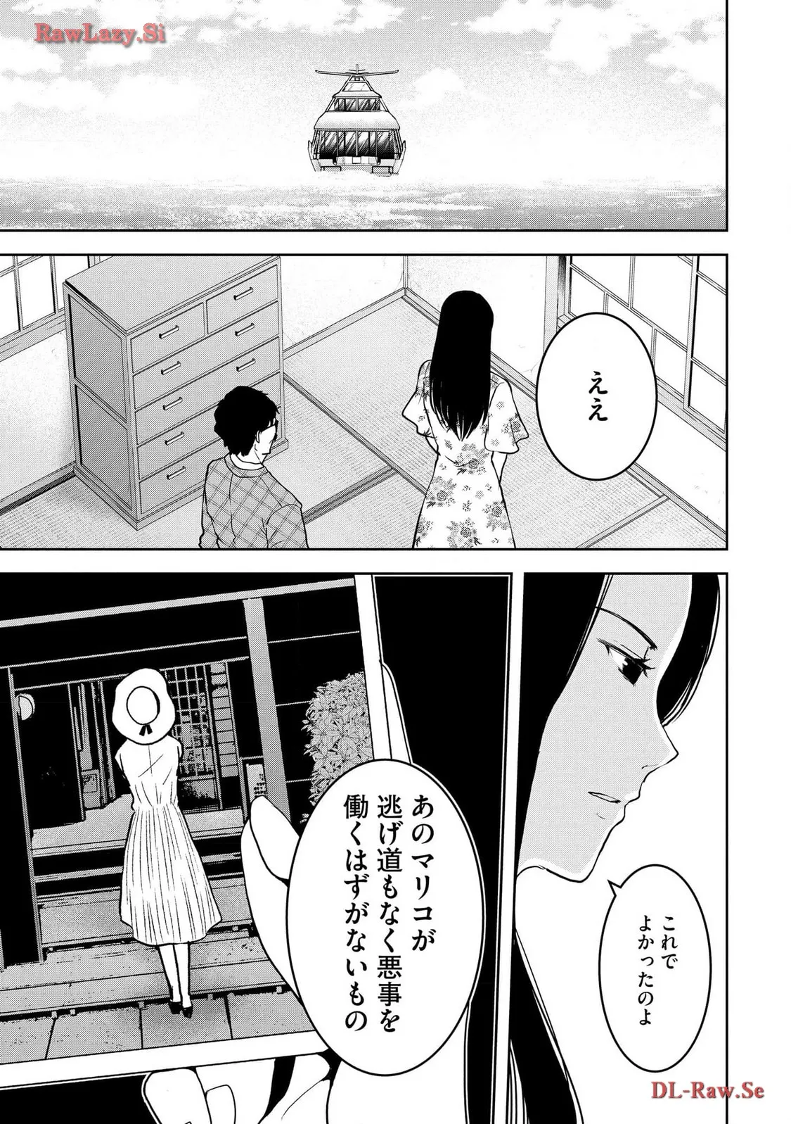 中学校狂師 ～カラス女は許さない～ - raw - 第31話 - https://jppp.mangajikan.cc/jppp/06080719/srbyadcsjst.webp