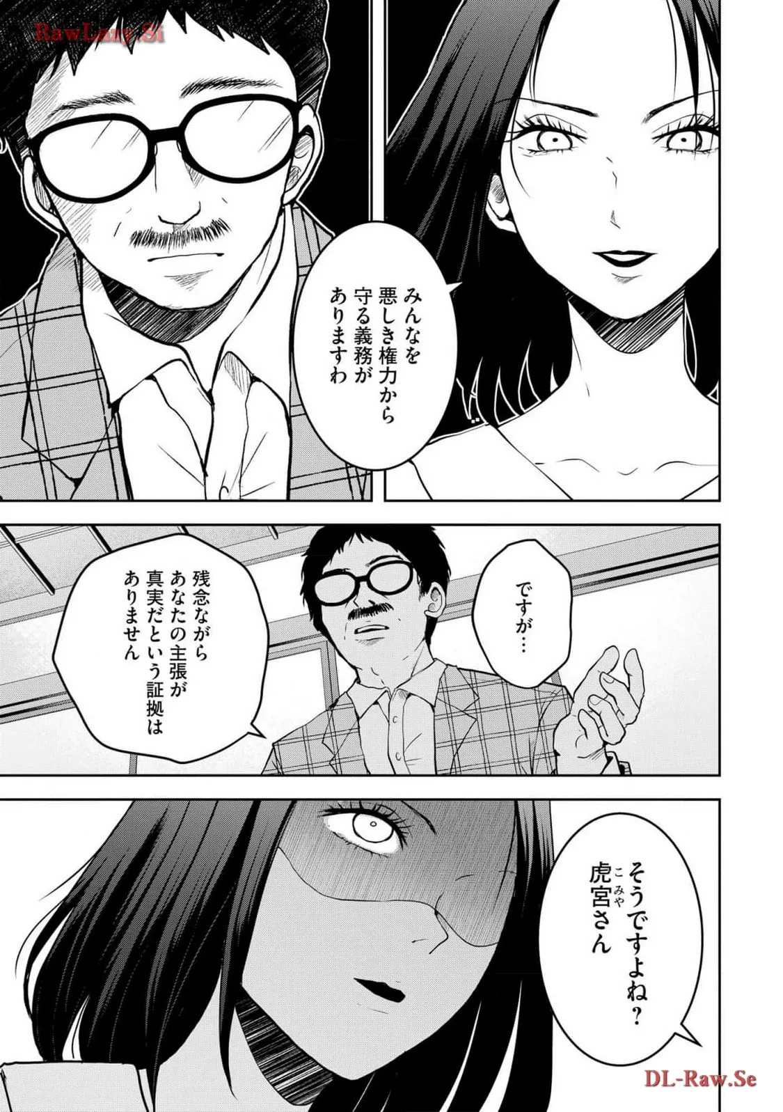 中学校狂師 ～カラス女は許さない～ - raw - 第31話 - https://jppp.mangajikan.cc/jppp/06080719/tepuhknftlj.webp