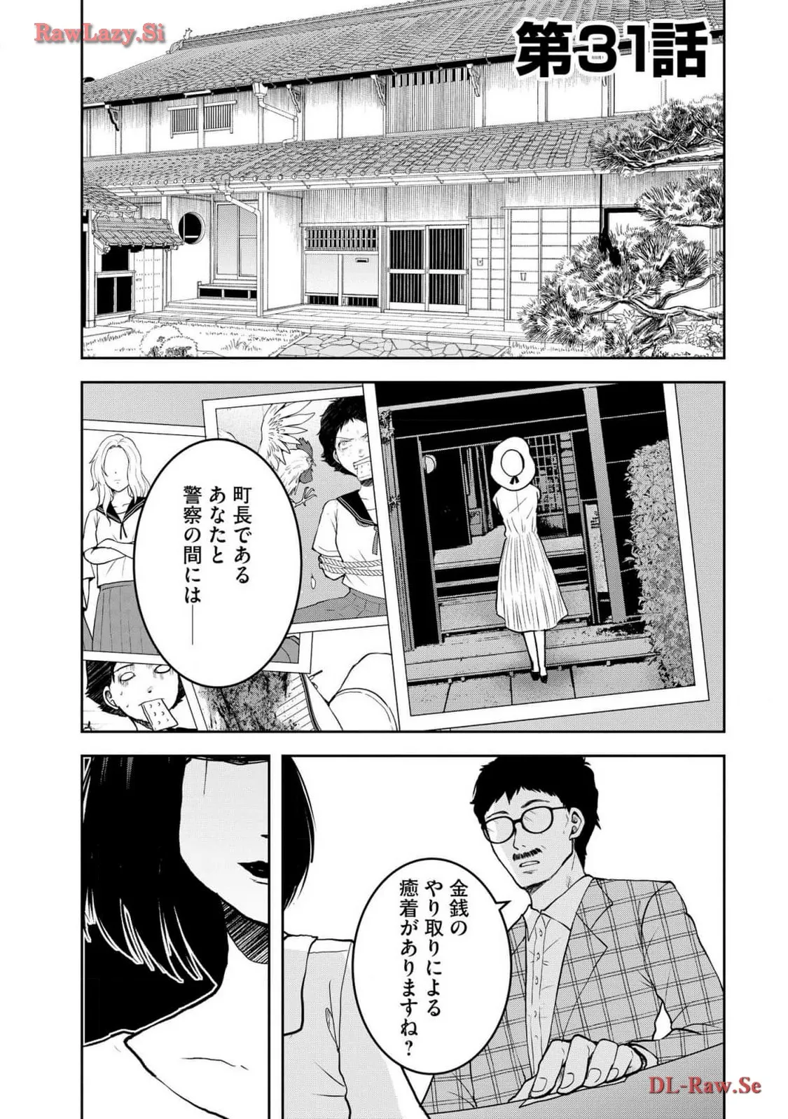 中学校狂師 ～カラス女は許さない～ - raw - 第31話 - https://jppp.mangajikan.cc/jppp/06080719/tra5oiyn03b.webp