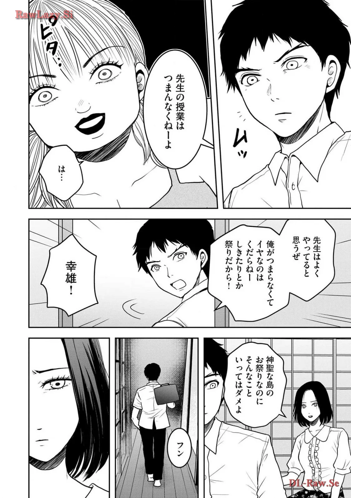 中学校狂師 ～カラス女は許さない～ - raw - 第33話 - https://jppp.mangajikan.cc/jppp/06080719/u0g44d1ijye.webp