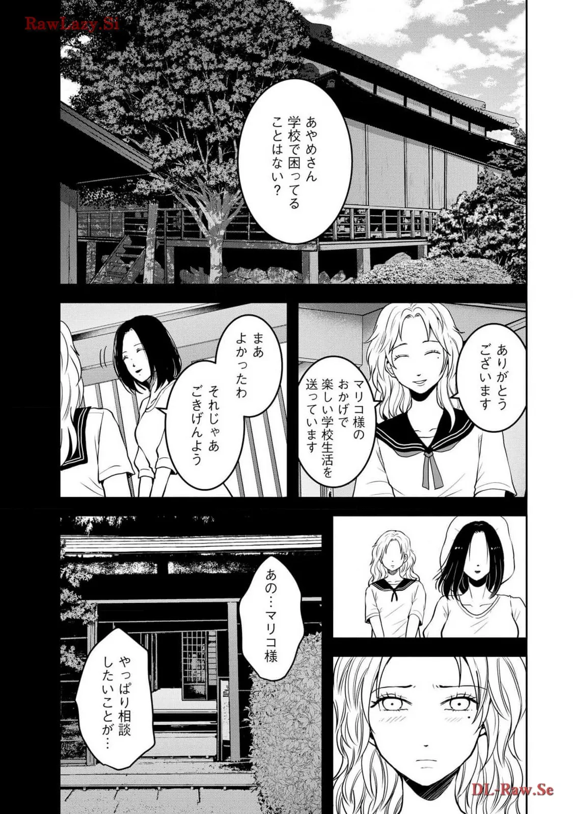 中学校狂師 ～カラス女は許さない～ - raw - 第31話 - https://jppp.mangajikan.cc/jppp/06080719/vlpc243et5z.webp