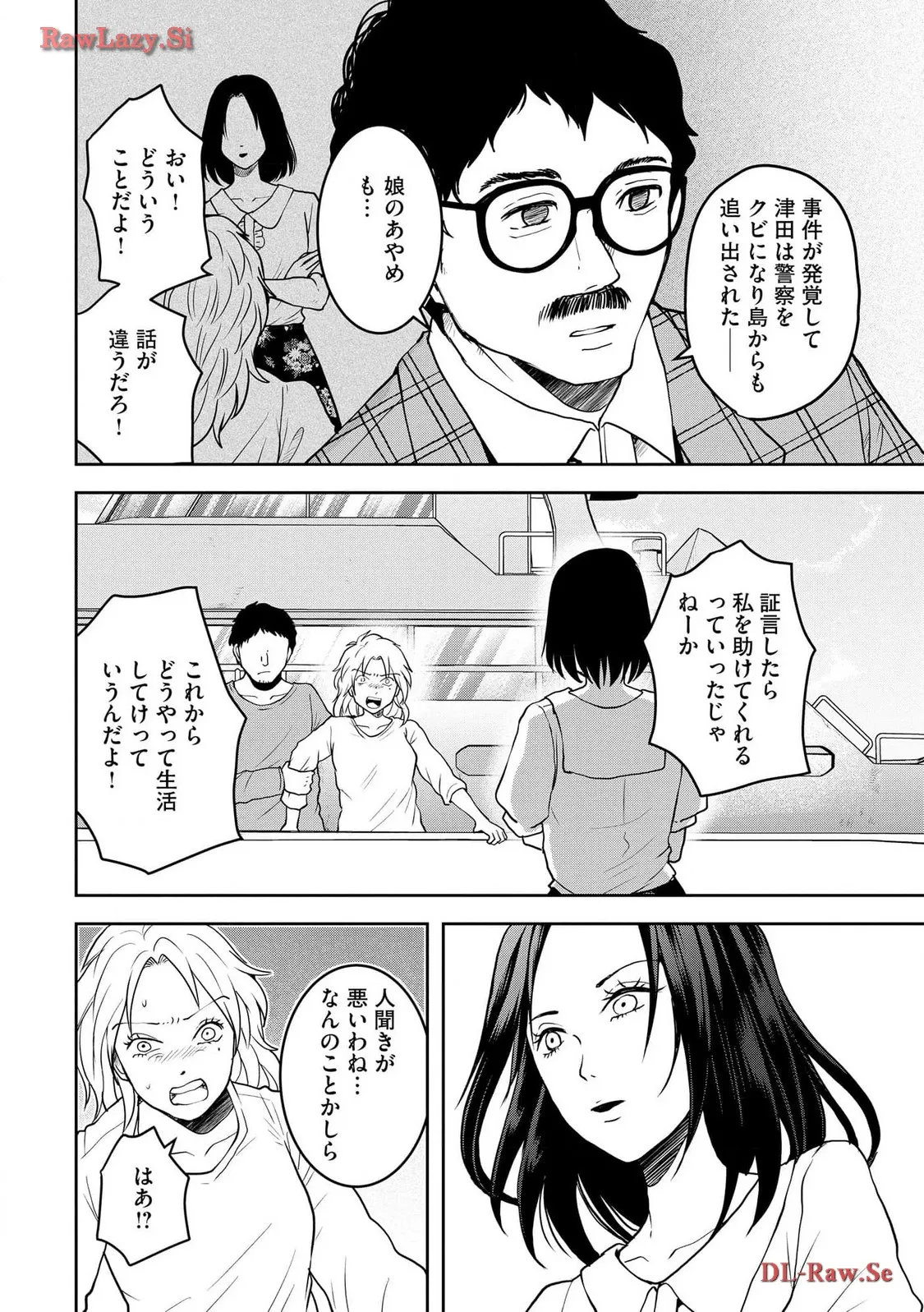 中学校狂師 ～カラス女は許さない～ - raw - 第31話 - https://jppp.mangajikan.cc/jppp/06080719/vlwsggq2hrh.webp
