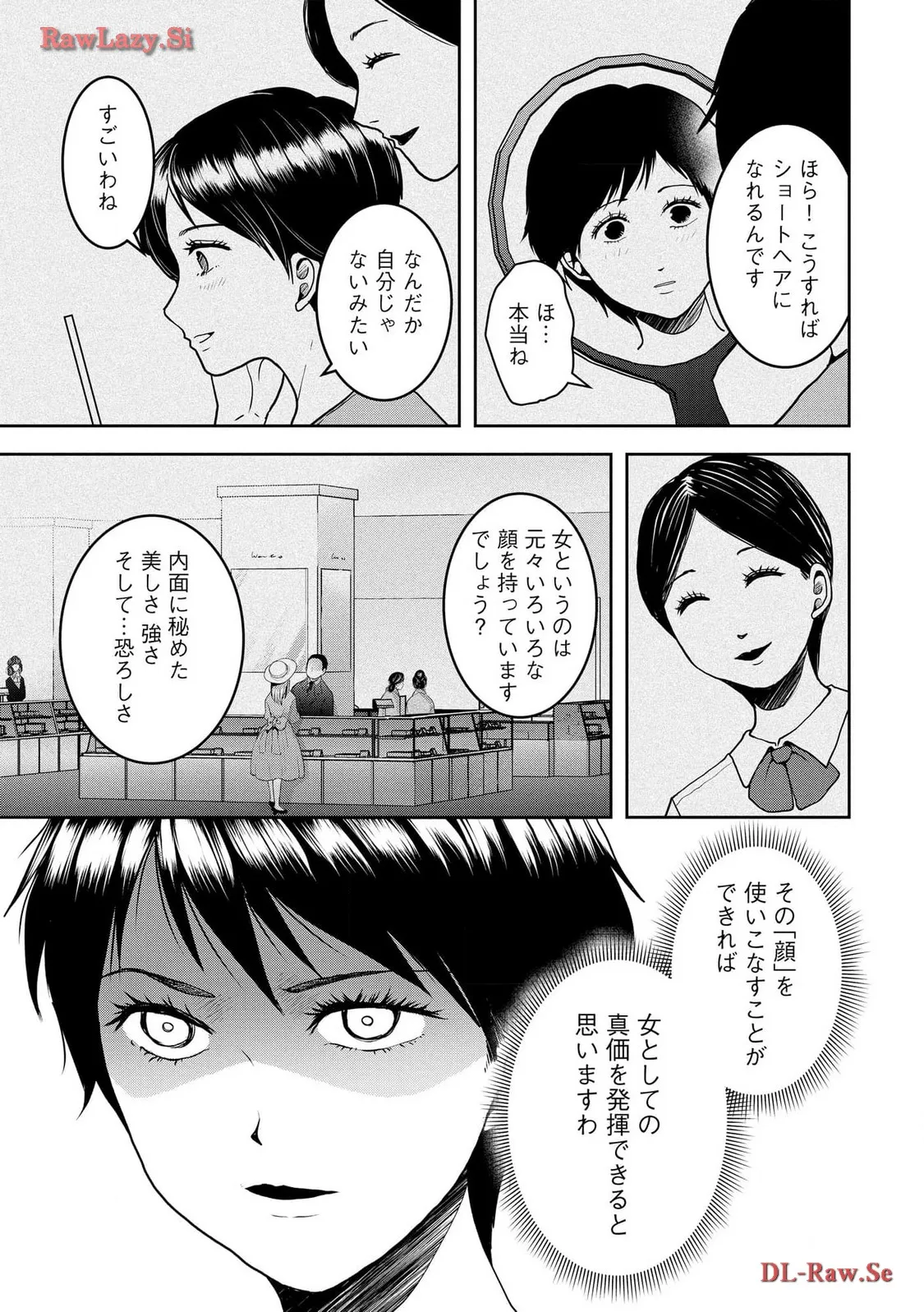 中学校狂師 ～カラス女は許さない～ - raw - 第33話 - https://jppp.mangajikan.cc/jppp/06080719/ykb21h2i0u3.webp