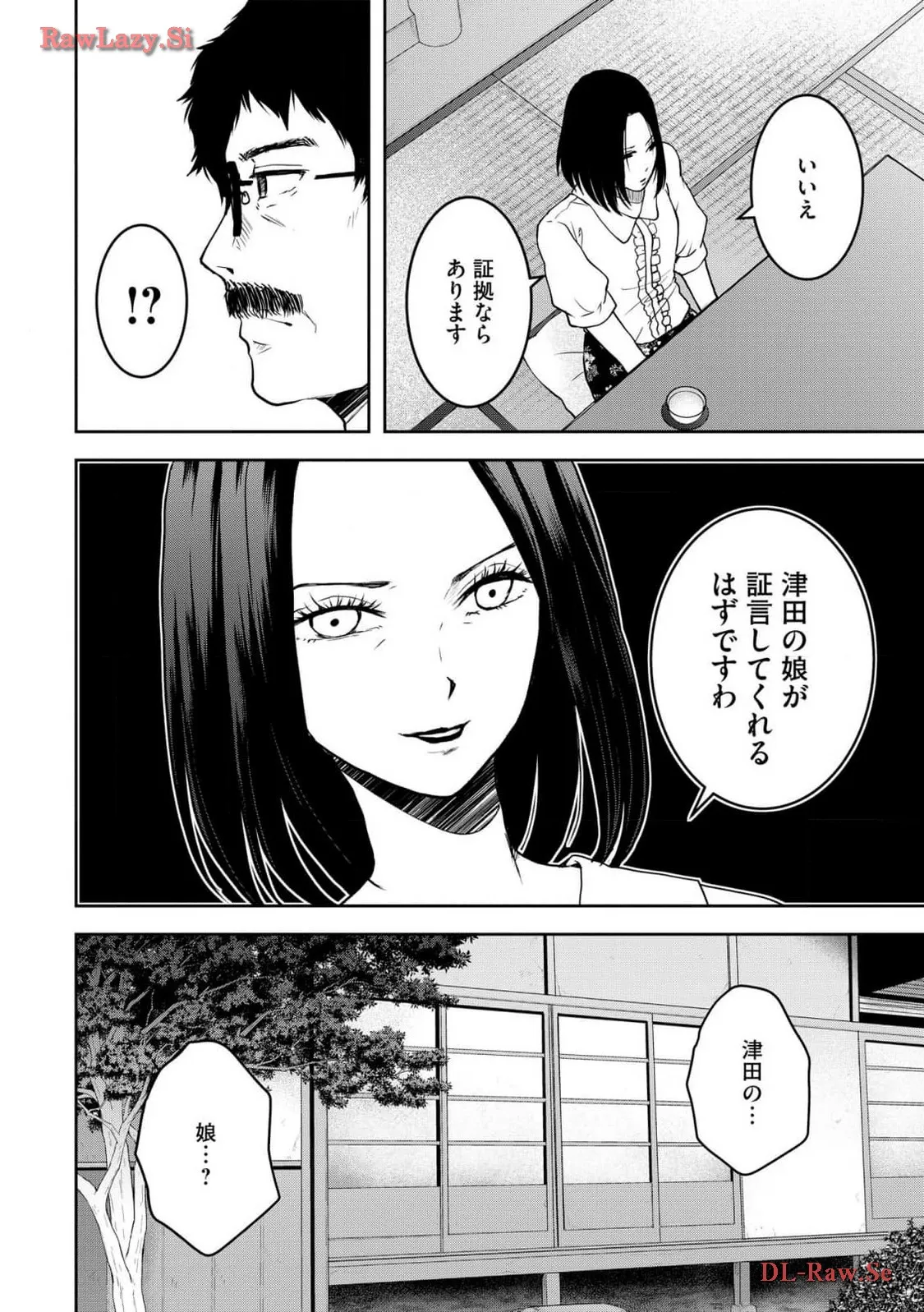 中学校狂師 ～カラス女は許さない～ - raw - 第31話 - https://jppp.mangajikan.cc/jppp/06080719/yxqcj5xghg3.webp