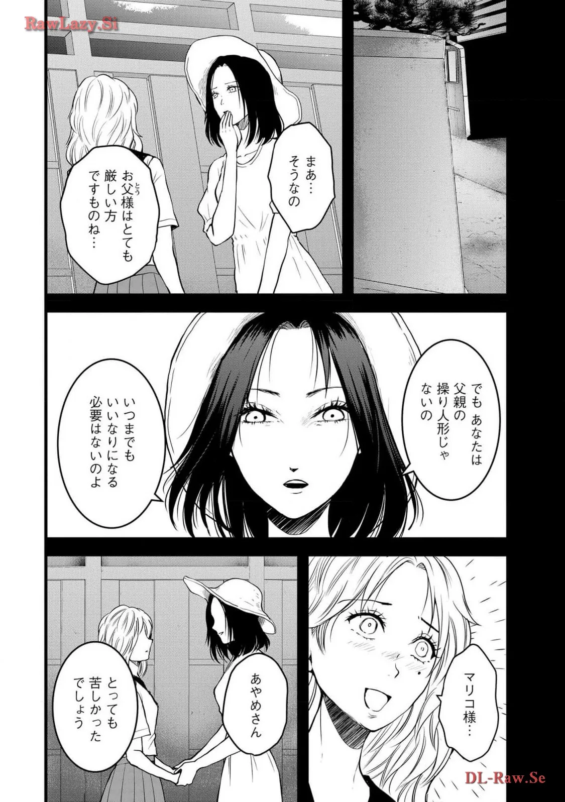中学校狂師 ～カラス女は許さない～ - raw - 第31話 - https://jppp.mangajikan.cc/jppp/06080719/z5caefd3ftz.webp