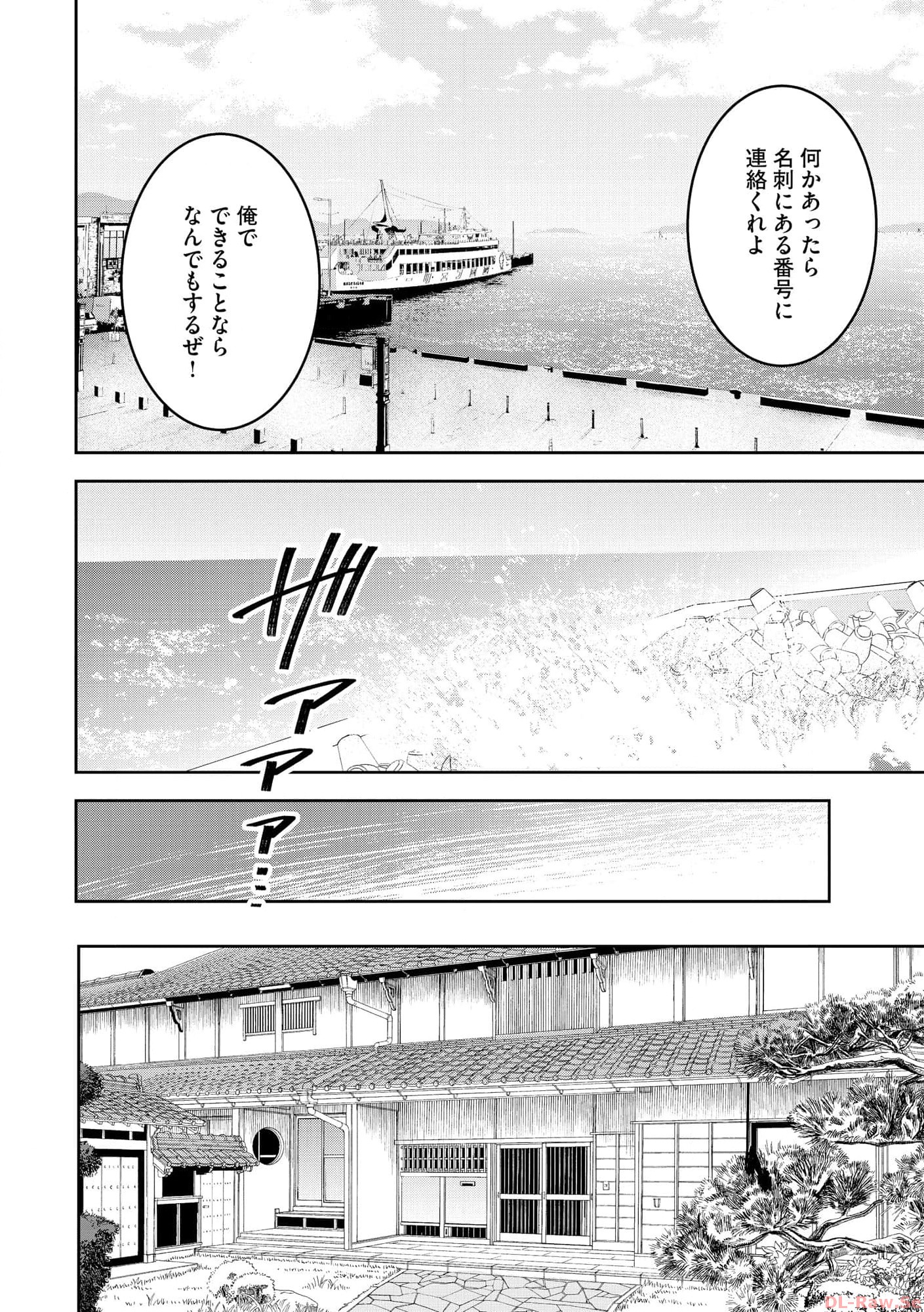 中学校狂師 ～カラス女は許さない～ - raw - 第30話 - https://jppp.mangajikan.cc/jppp/06080720/0rhhj51swmn.jpg
