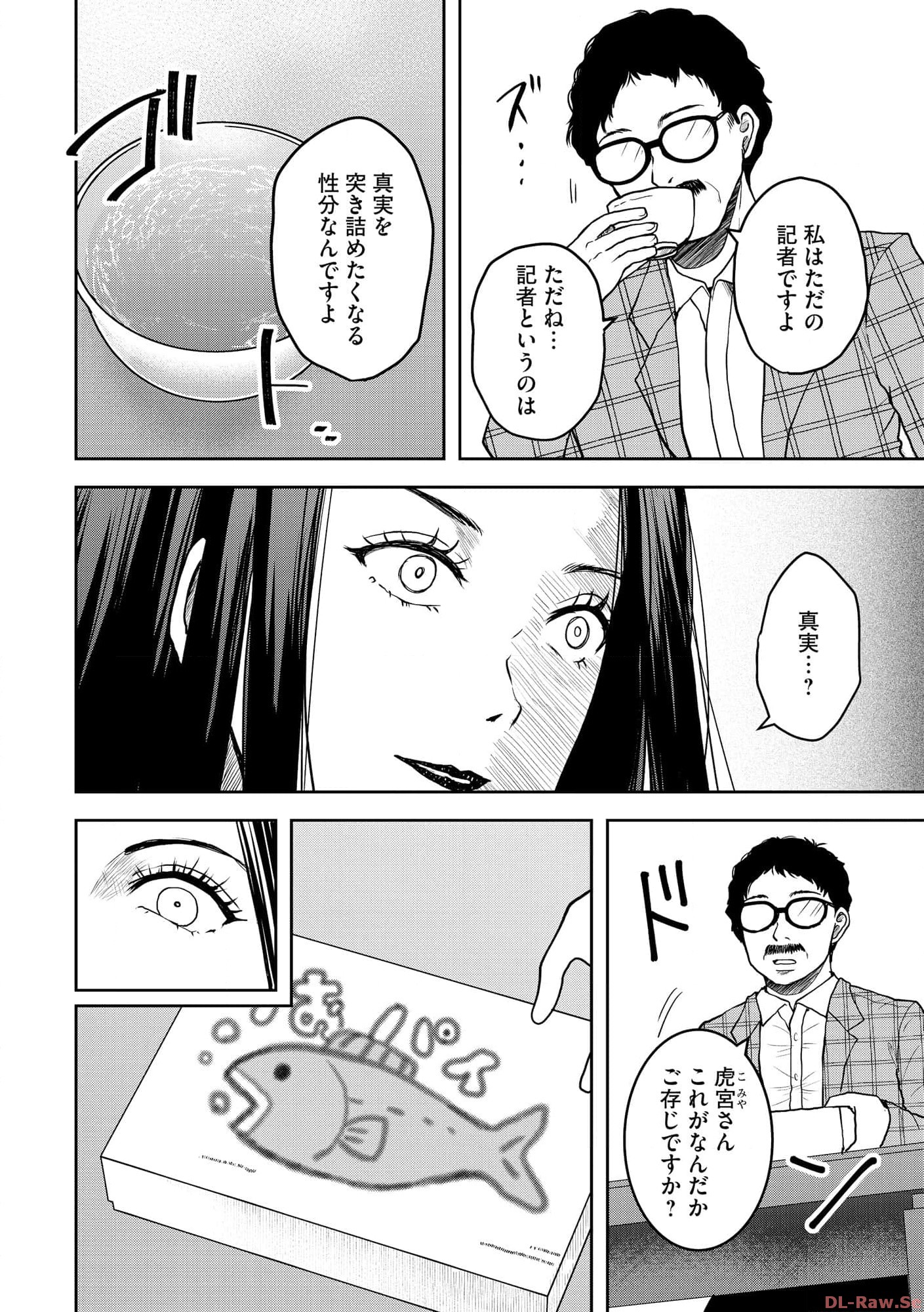 中学校狂師 ～カラス女は許さない～ - raw - 第30話 - https://jppp.mangajikan.cc/jppp/06080720/1d5yrhe2tnq.jpg