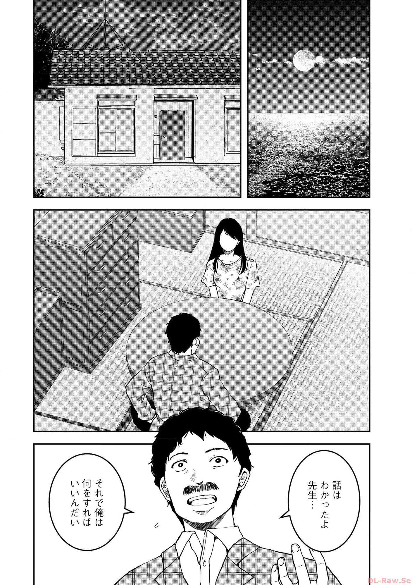 中学校狂師 ～カラス女は許さない～ - raw - 第30話 - https://jppp.mangajikan.cc/jppp/06080720/1qxp3fnmlob.jpg