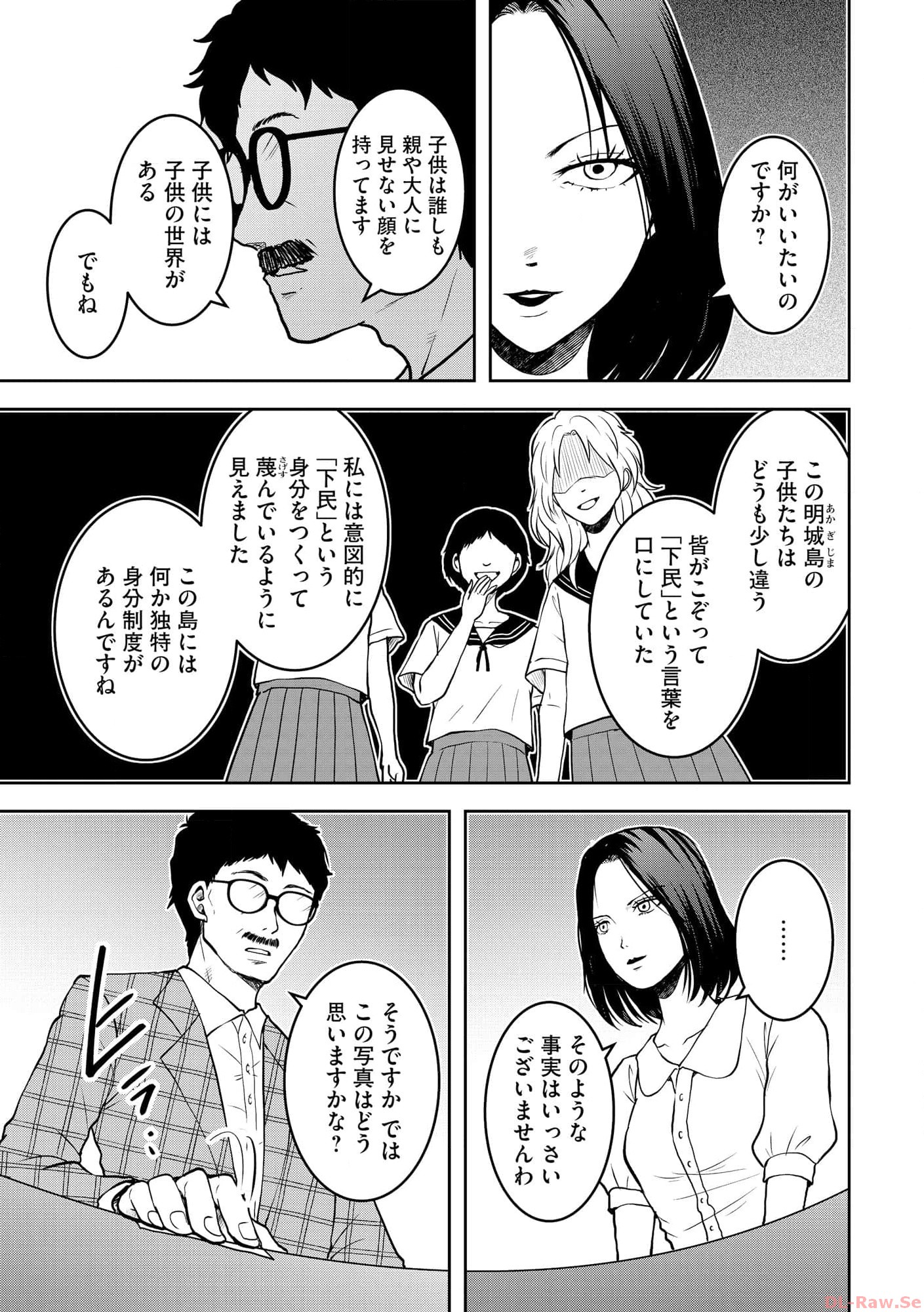 中学校狂師 ～カラス女は許さない～ - raw - 第29話 - https://jppp.mangajikan.cc/jppp/06080720/3bqrnm4dlca.jpg