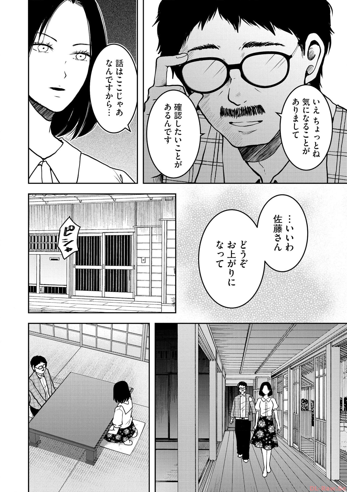 中学校狂師 ～カラス女は許さない～ - raw - 第29話 - https://jppp.mangajikan.cc/jppp/06080720/aaxtjjmcuul.jpg