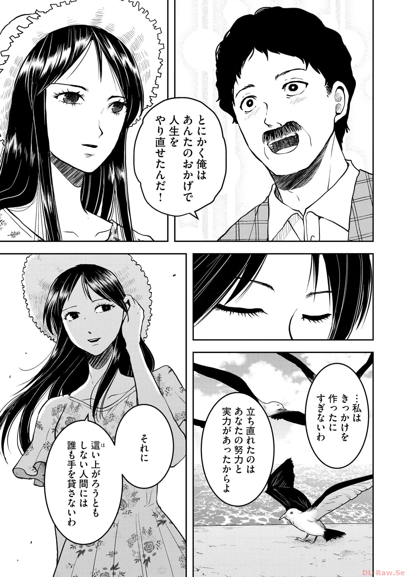 中学校狂師 ～カラス女は許さない～ - raw - 第30話 - https://jppp.mangajikan.cc/jppp/06080720/arjwj5ihu4t.jpg