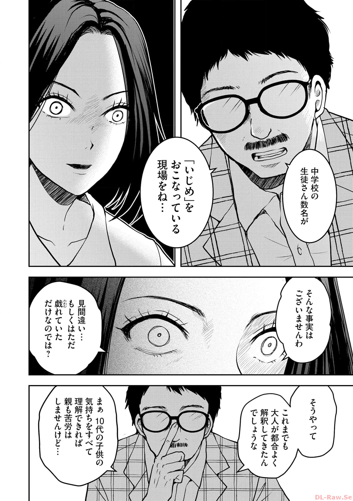中学校狂師 ～カラス女は許さない～ - raw - 第29話 - https://jppp.mangajikan.cc/jppp/06080720/dor4gm3f5nc.jpg