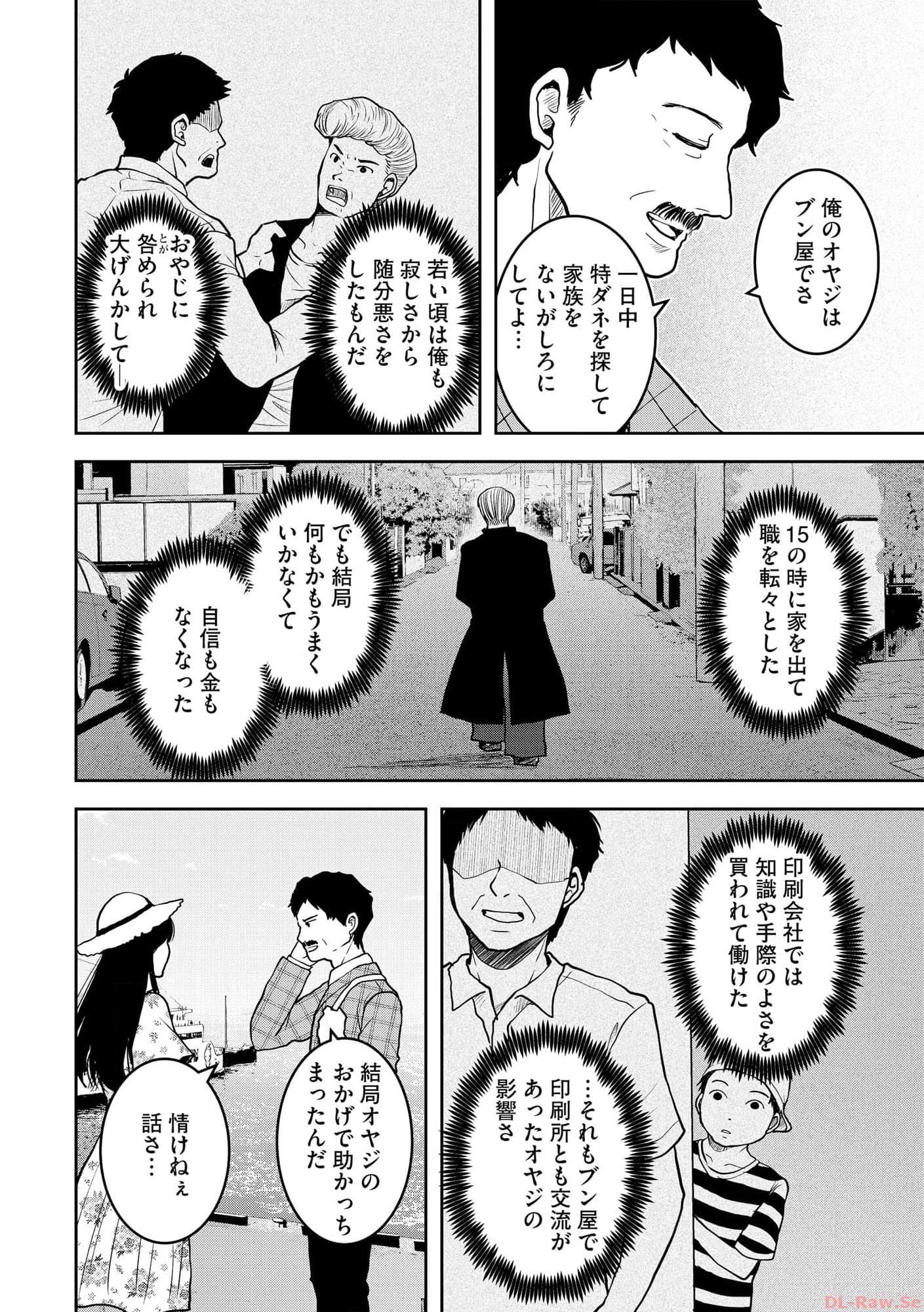 中学校狂師 ～カラス女は許さない～ - raw - 第30話 - https://jppp.mangajikan.cc/jppp/06080720/eogg0epho2n.jpg