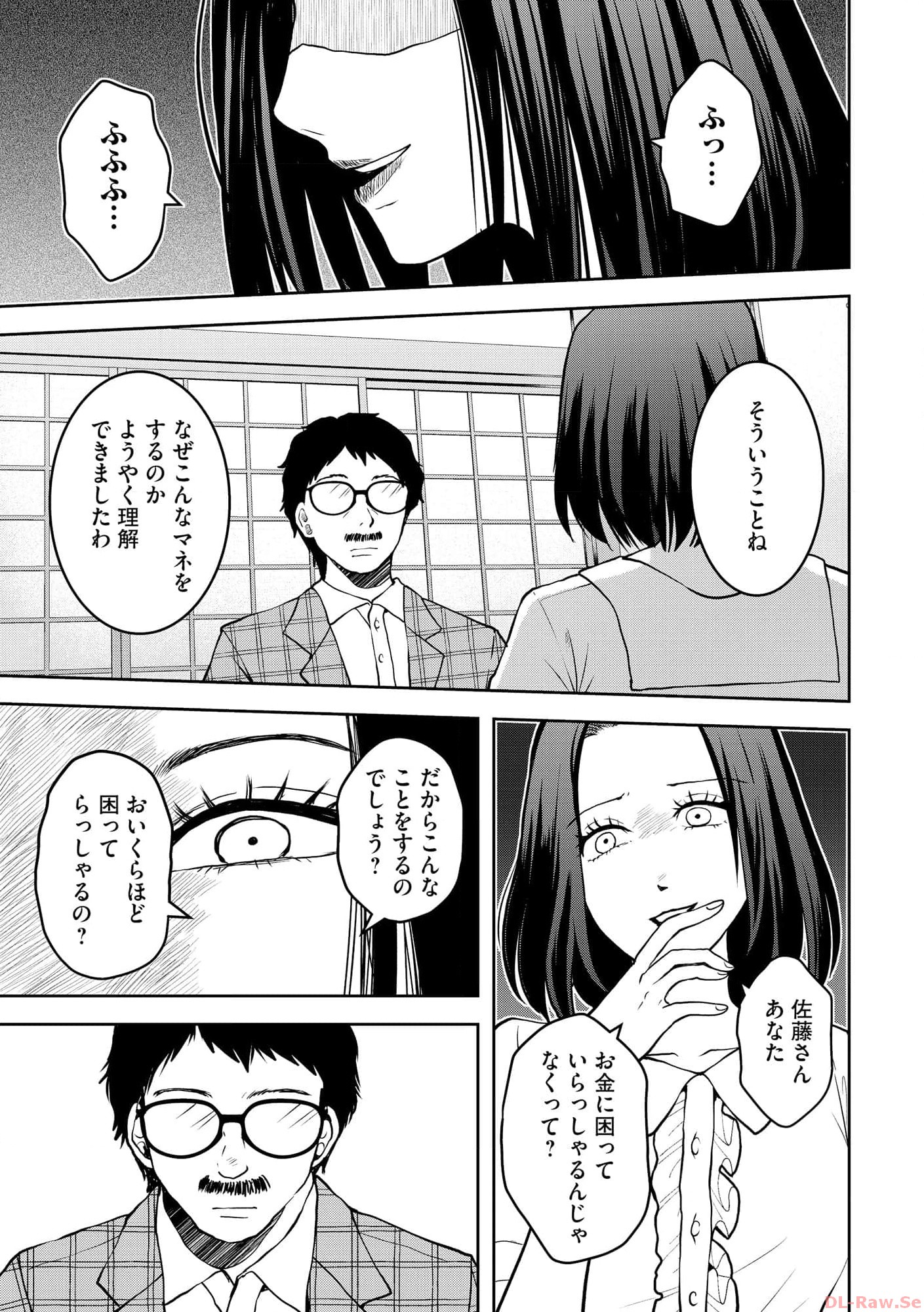 中学校狂師 ～カラス女は許さない～ - raw - 第29話 - https://jppp.mangajikan.cc/jppp/06080720/imkkacbfq4x.jpg