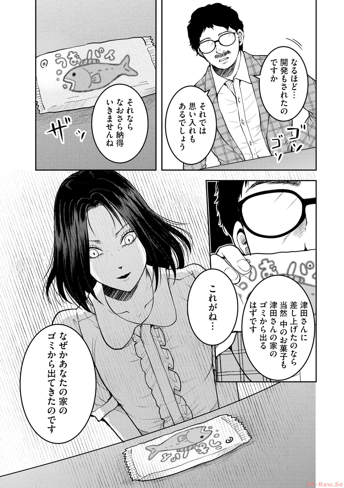 中学校狂師 ～カラス女は許さない～ - raw - 第30話 - https://jppp.mangajikan.cc/jppp/06080720/jjueqmdpult.jpg