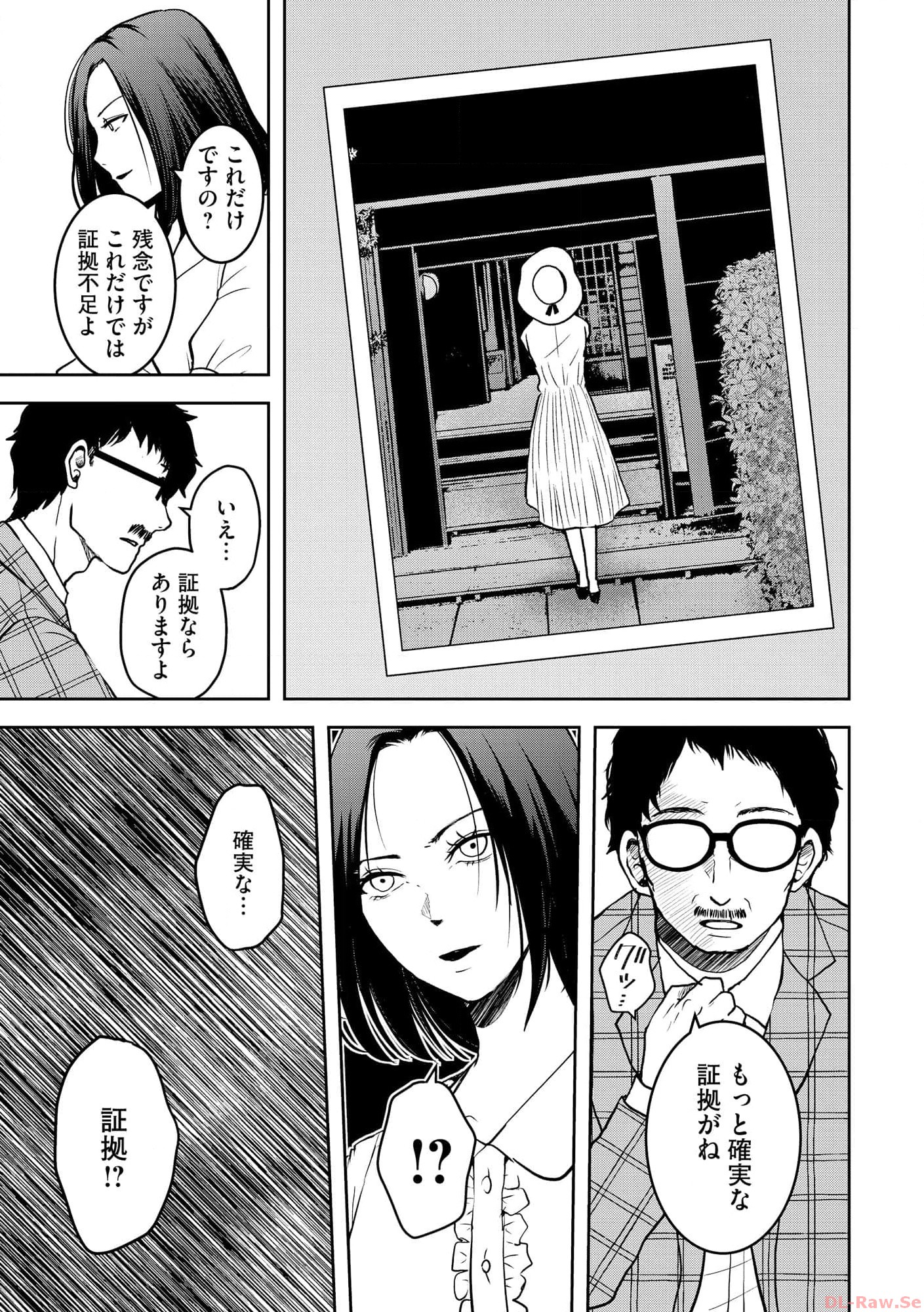 中学校狂師 ～カラス女は許さない～ - raw - 第29話 - https://jppp.mangajikan.cc/jppp/06080720/jllgb5mksbf.jpg