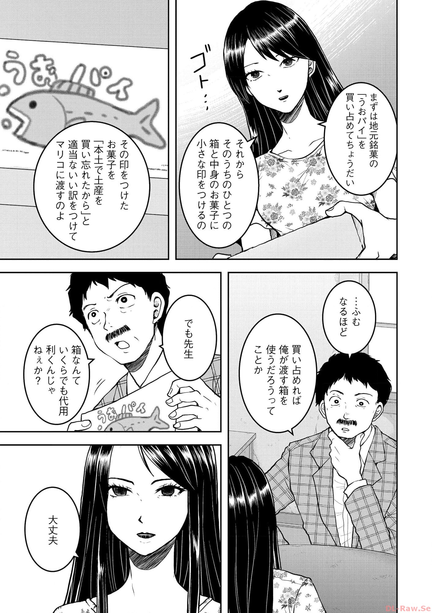 中学校狂師 ～カラス女は許さない～ - raw - 第30話 - https://jppp.mangajikan.cc/jppp/06080720/lkstgpxtugt.jpg