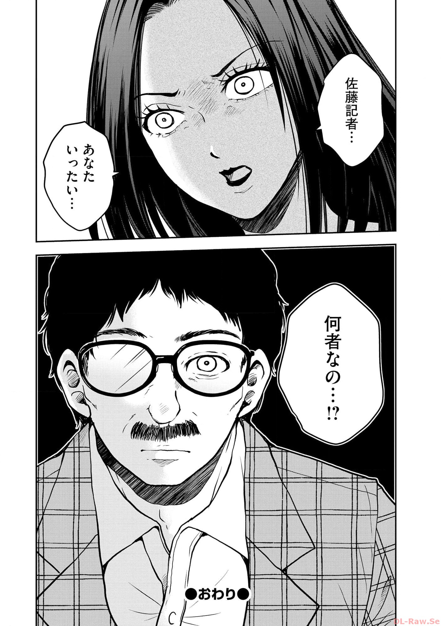 中学校狂師 ～カラス女は許さない～ - raw - 第29話 - https://jppp.mangajikan.cc/jppp/06080720/ofuqh3jyygm.jpg