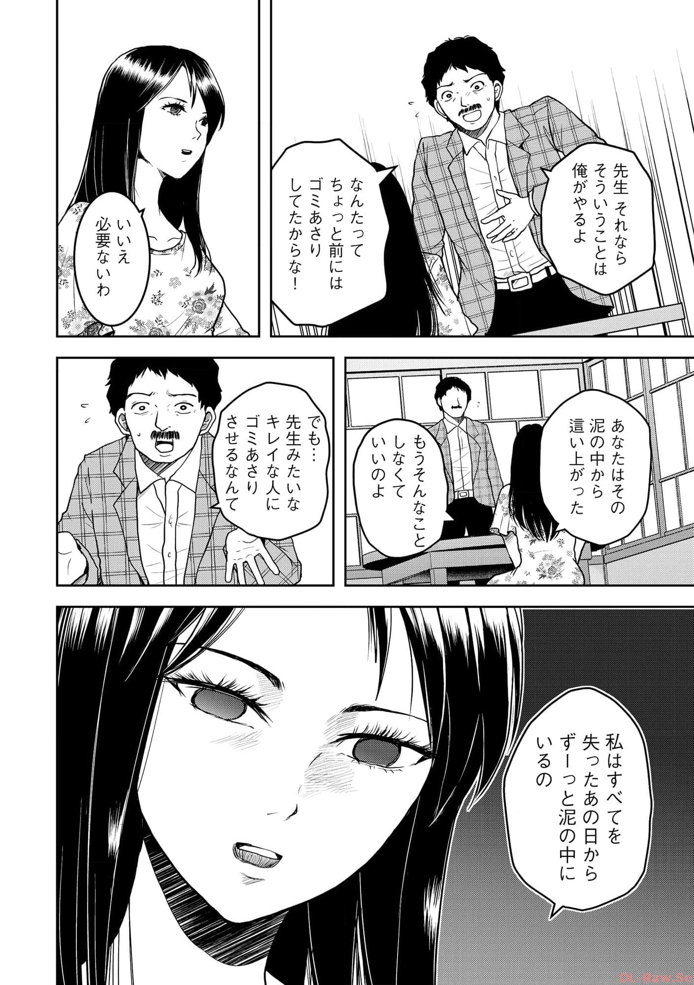 中学校狂師 ～カラス女は許さない～ - raw - 第30話 - https://jppp.mangajikan.cc/jppp/06080720/olsv4bhsxtu.jpg