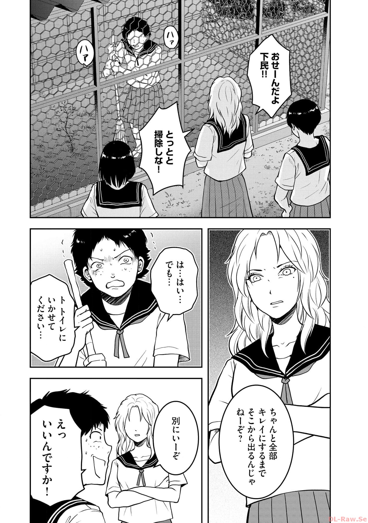 中学校狂師 ～カラス女は許さない～ - raw - 第29話 - https://jppp.mangajikan.cc/jppp/06080720/p1sxipe5tuk.jpg