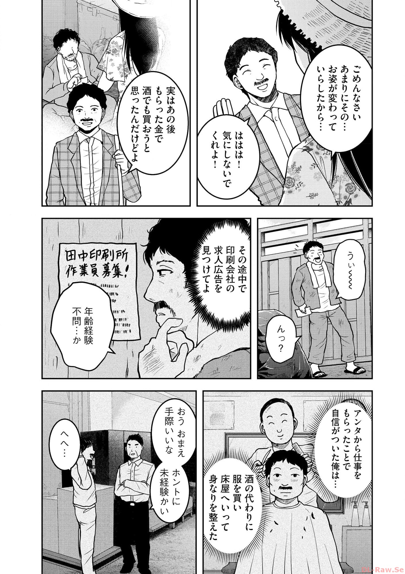 中学校狂師 ～カラス女は許さない～ - raw - 第30話 - https://jppp.mangajikan.cc/jppp/06080720/qjyc4225gfj.jpg