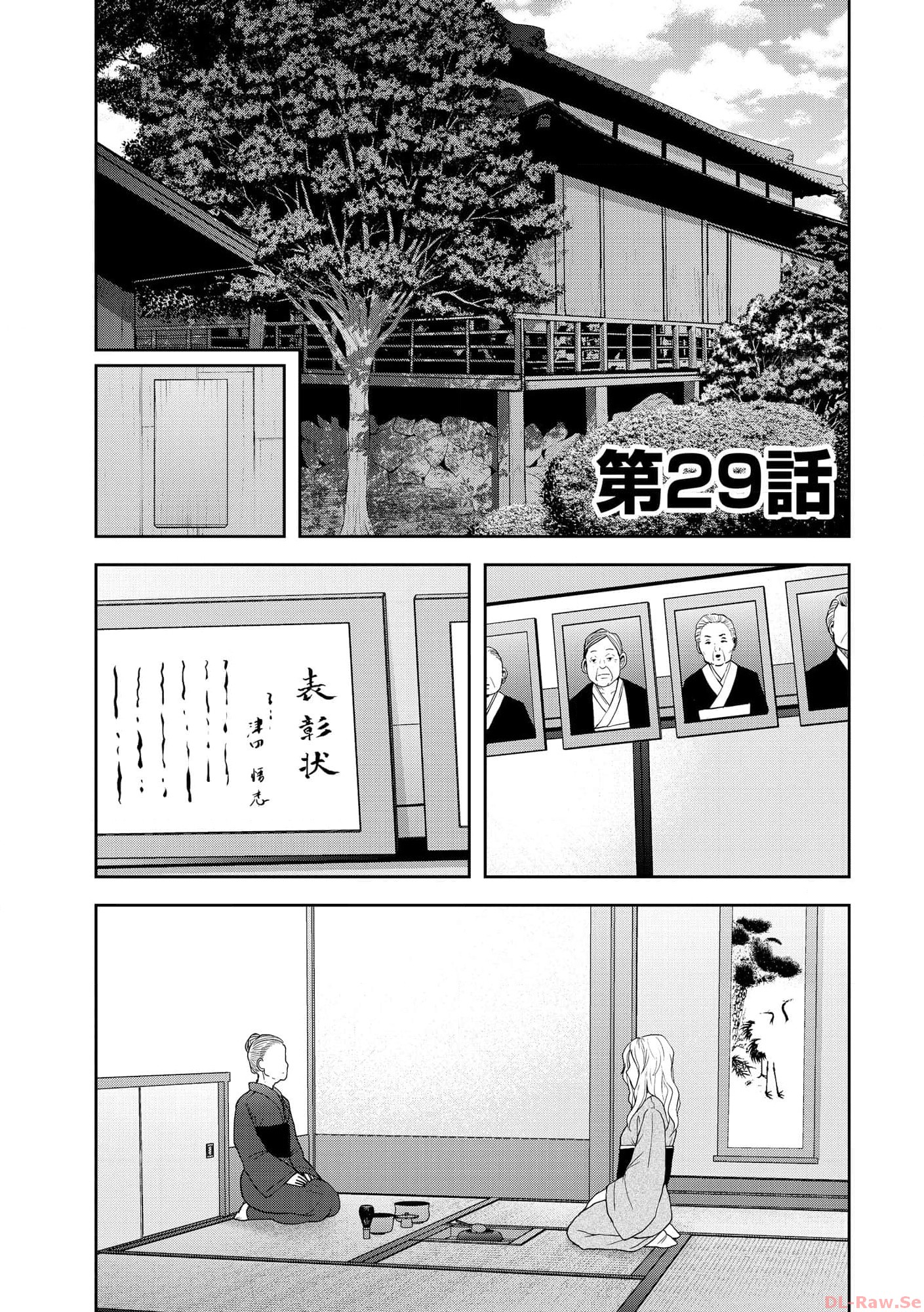 中学校狂師 ～カラス女は許さない～ - raw - 第29話 - https://jppp.mangajikan.cc/jppp/06080720/rqjegcrktku.jpg