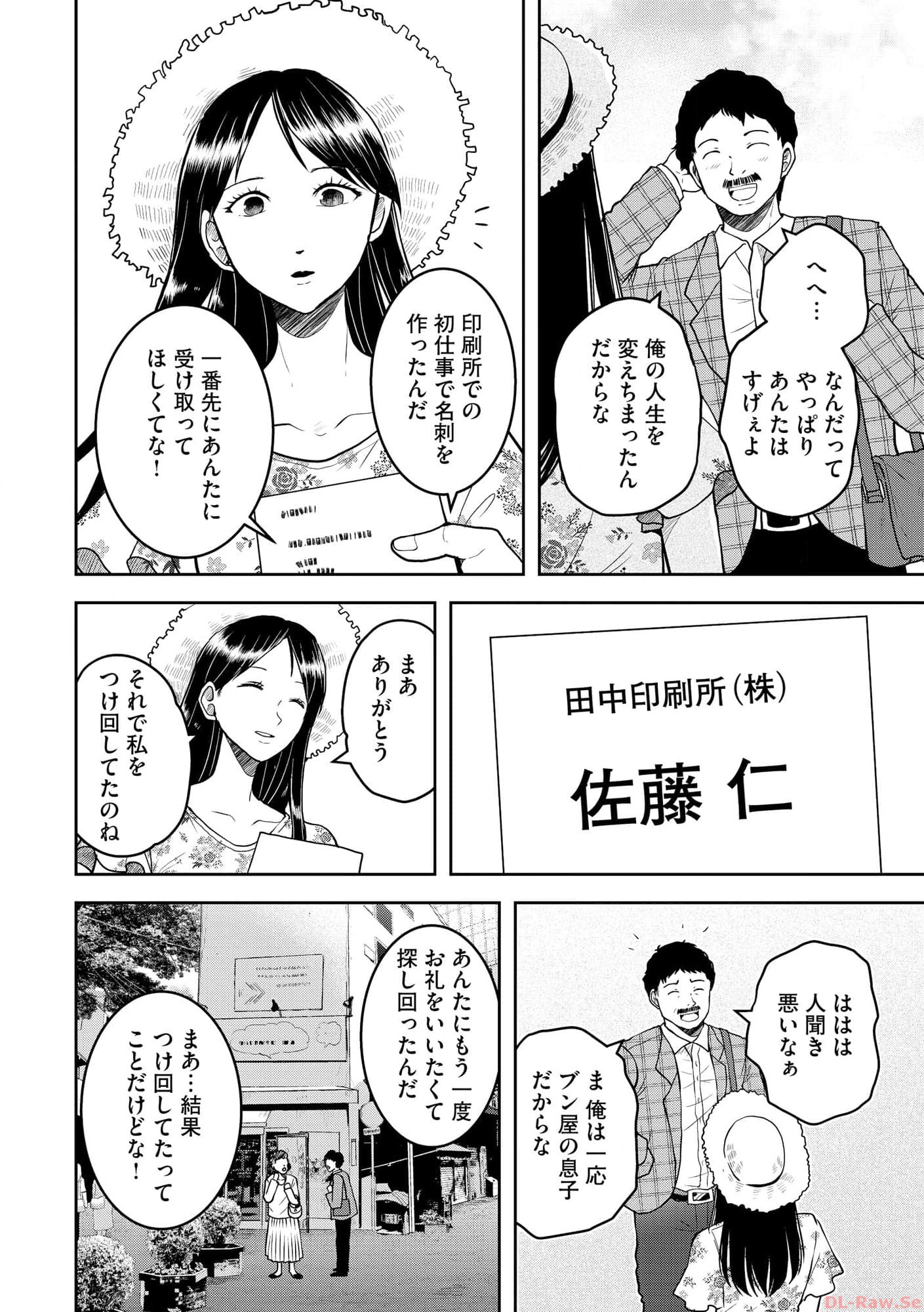 中学校狂師 ～カラス女は許さない～ - raw - 第30話 - https://jppp.mangajikan.cc/jppp/06080720/rvurhpiurov.jpg