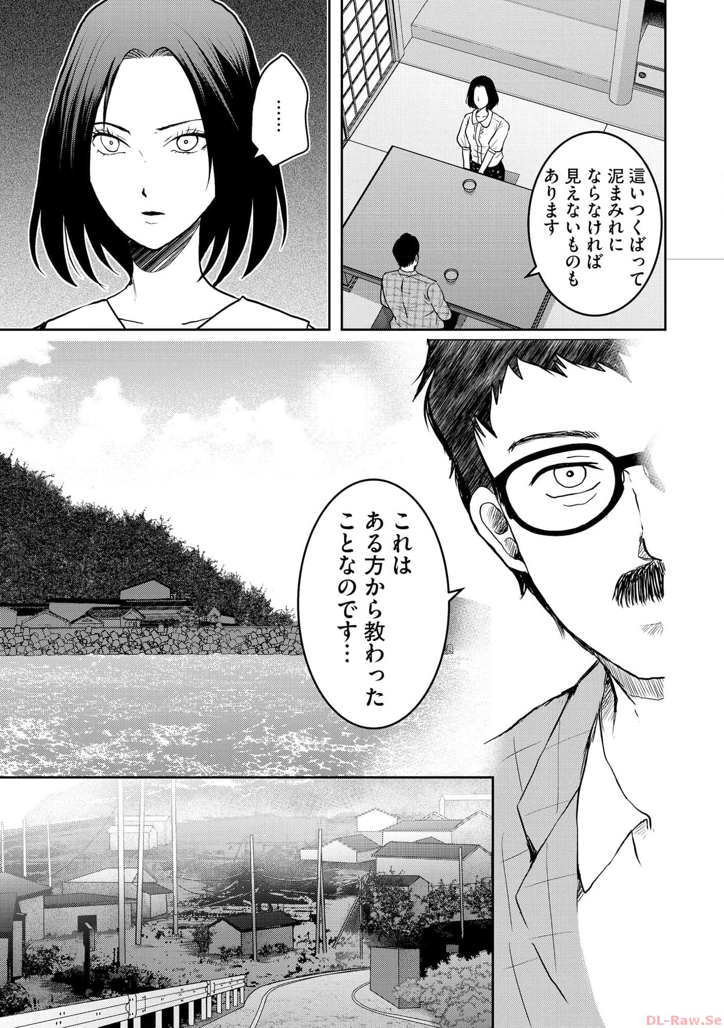中学校狂師 ～カラス女は許さない～ - raw - 第30話 - https://jppp.mangajikan.cc/jppp/06080720/so3qoxtrhcl.jpg