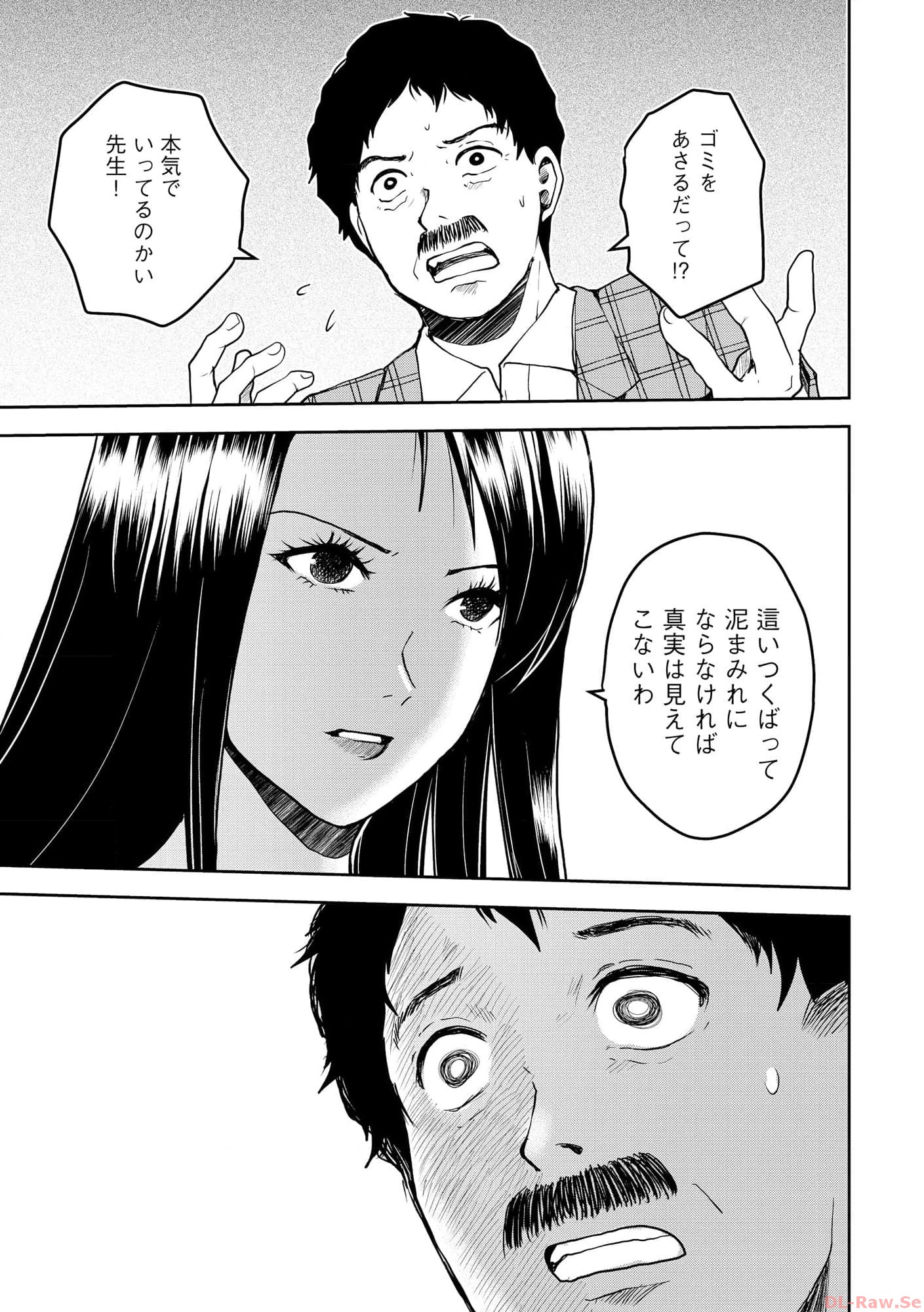 中学校狂師 ～カラス女は許さない～ - raw - 第30話 - https://jppp.mangajikan.cc/jppp/06080720/vt0eia01dee.jpg