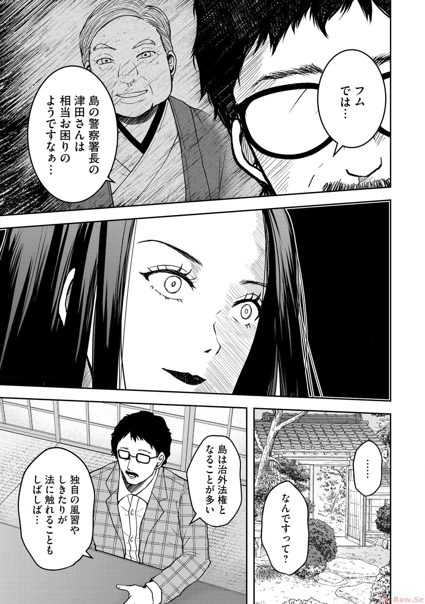 中学校狂師 ～カラス女は許さない～ - raw - 第29話 - https://jppp.mangajikan.cc/jppp/06080720/ynddn00ogxh.jpg
