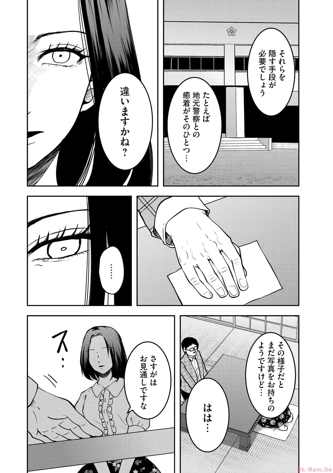中学校狂師 ～カラス女は許さない～ - raw - 第29話 - https://jppp.mangajikan.cc/jppp/06080720/ywywzhvqt1r.jpg