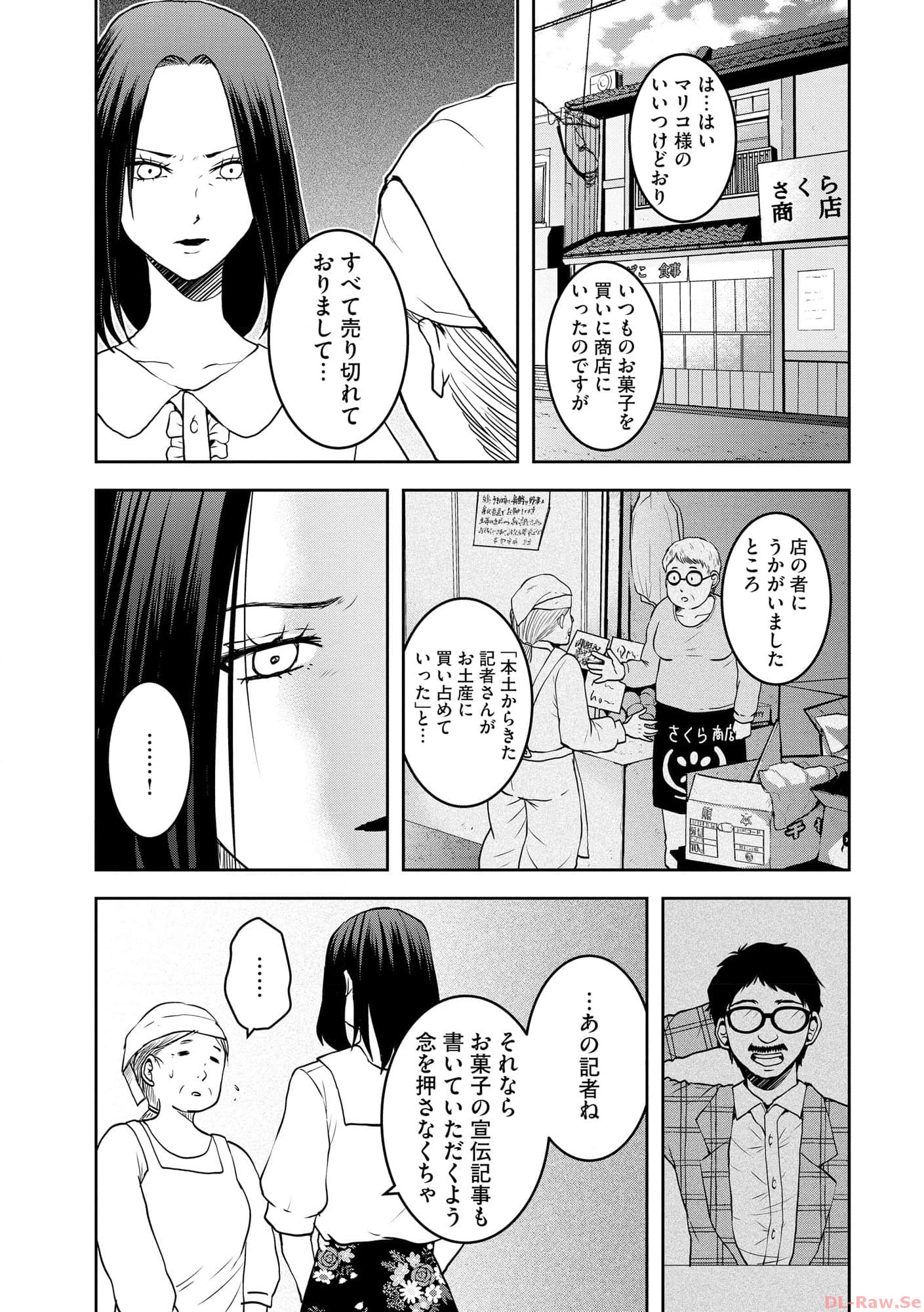 中学校狂師 ～カラス女は許さない～ - raw - 第28話 - https://jppp.mangajikan.cc/jppp/06080721/1ymhkyldjo0.jpg