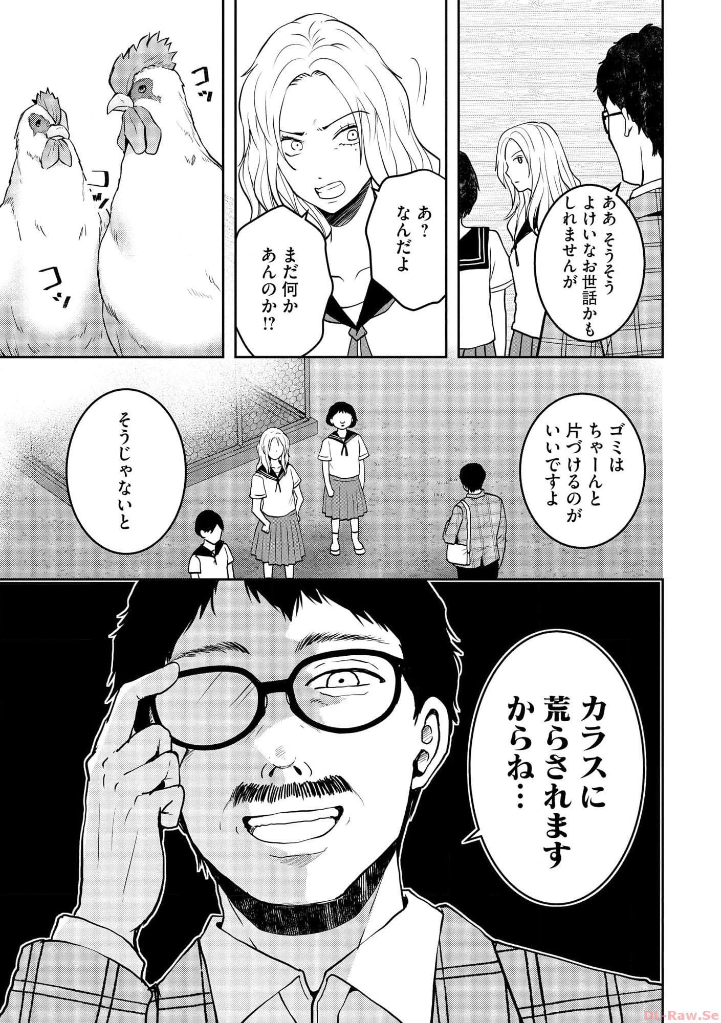 中学校狂師 ～カラス女は許さない～ - raw - 第28話 - https://jppp.mangajikan.cc/jppp/06080721/433sf0ysyhz.jpg