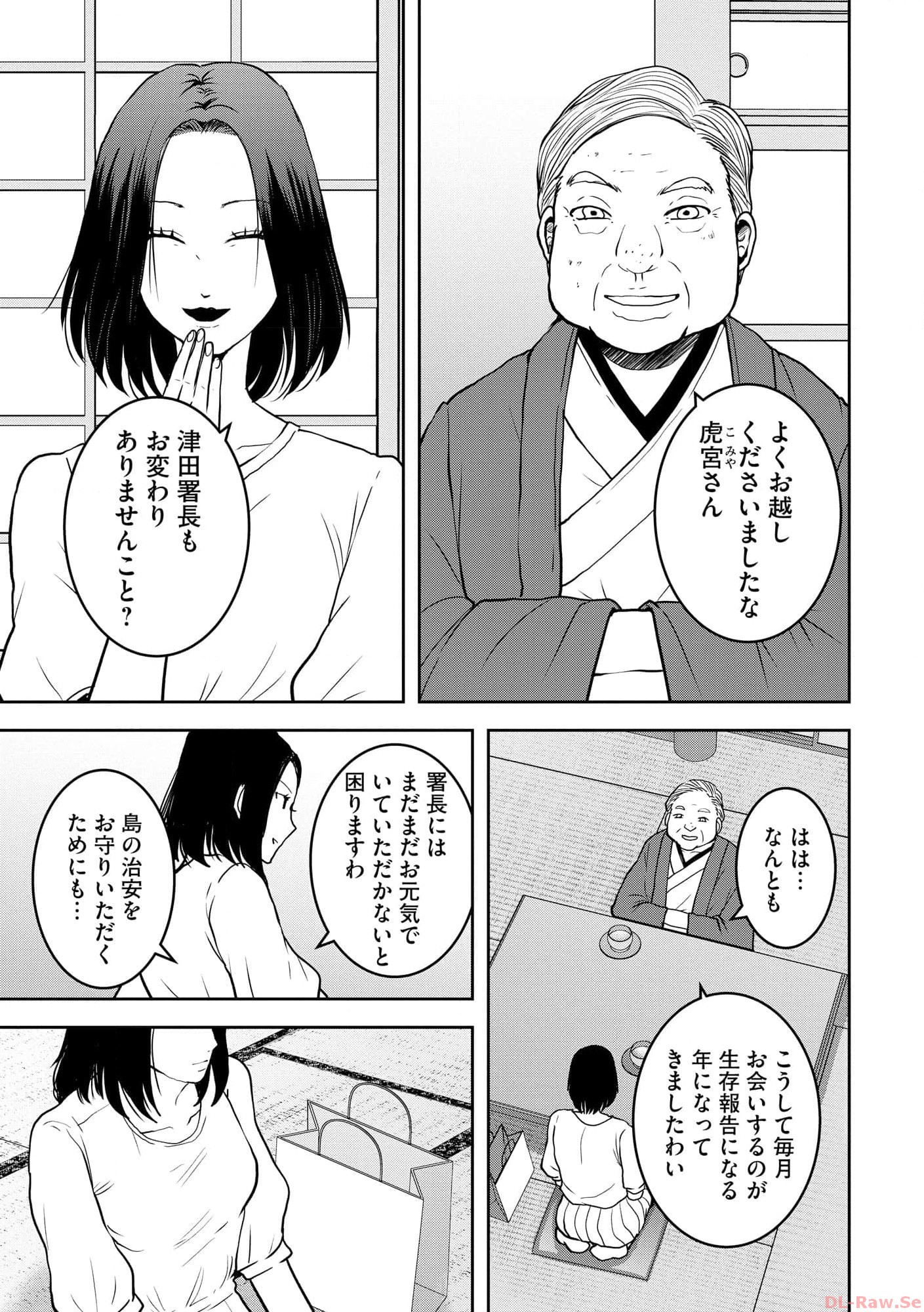 中学校狂師 ～カラス女は許さない～ - raw - 第28話 - https://jppp.mangajikan.cc/jppp/06080721/4oi2glgsttl.jpg
