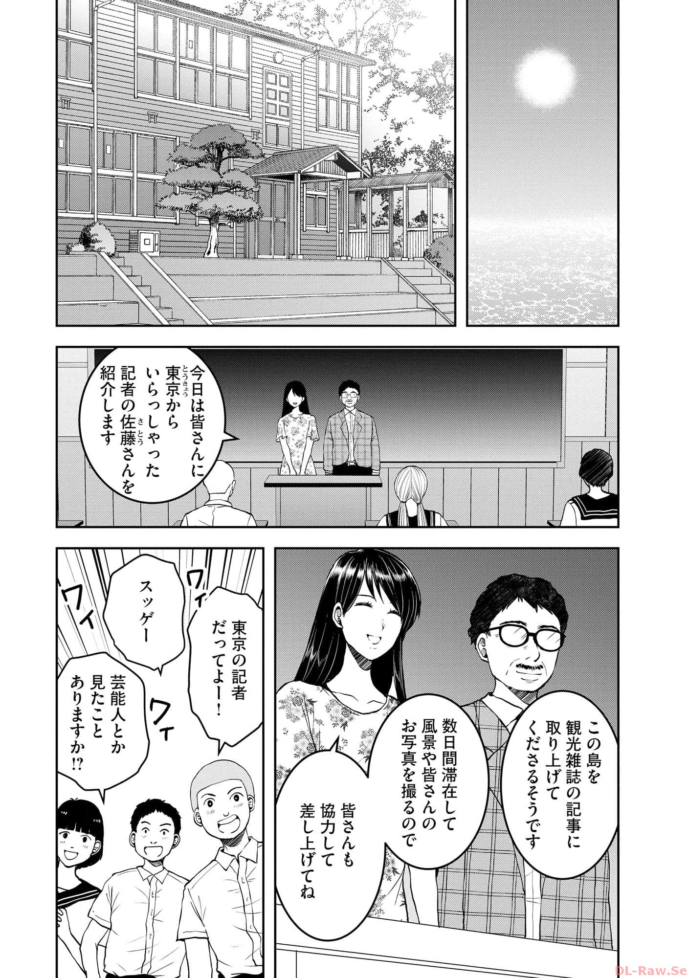 中学校狂師 ～カラス女は許さない～ - raw - 第27話 - https://jppp.mangajikan.cc/jppp/06080721/epqc51myhpq.jpg