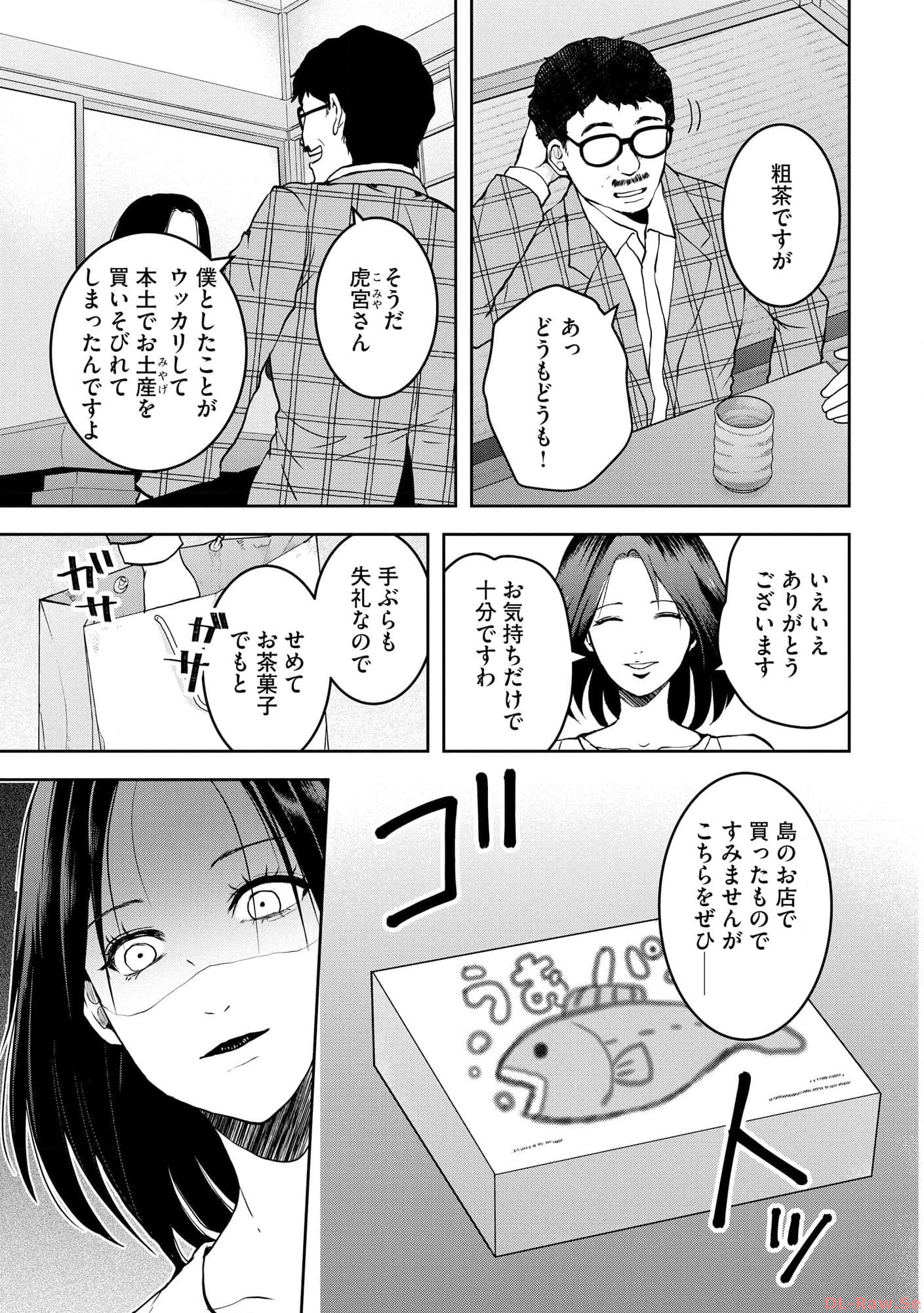中学校狂師 ～カラス女は許さない～ - raw - 第27話 - https://jppp.mangajikan.cc/jppp/06080721/exxs1sspuha.jpg