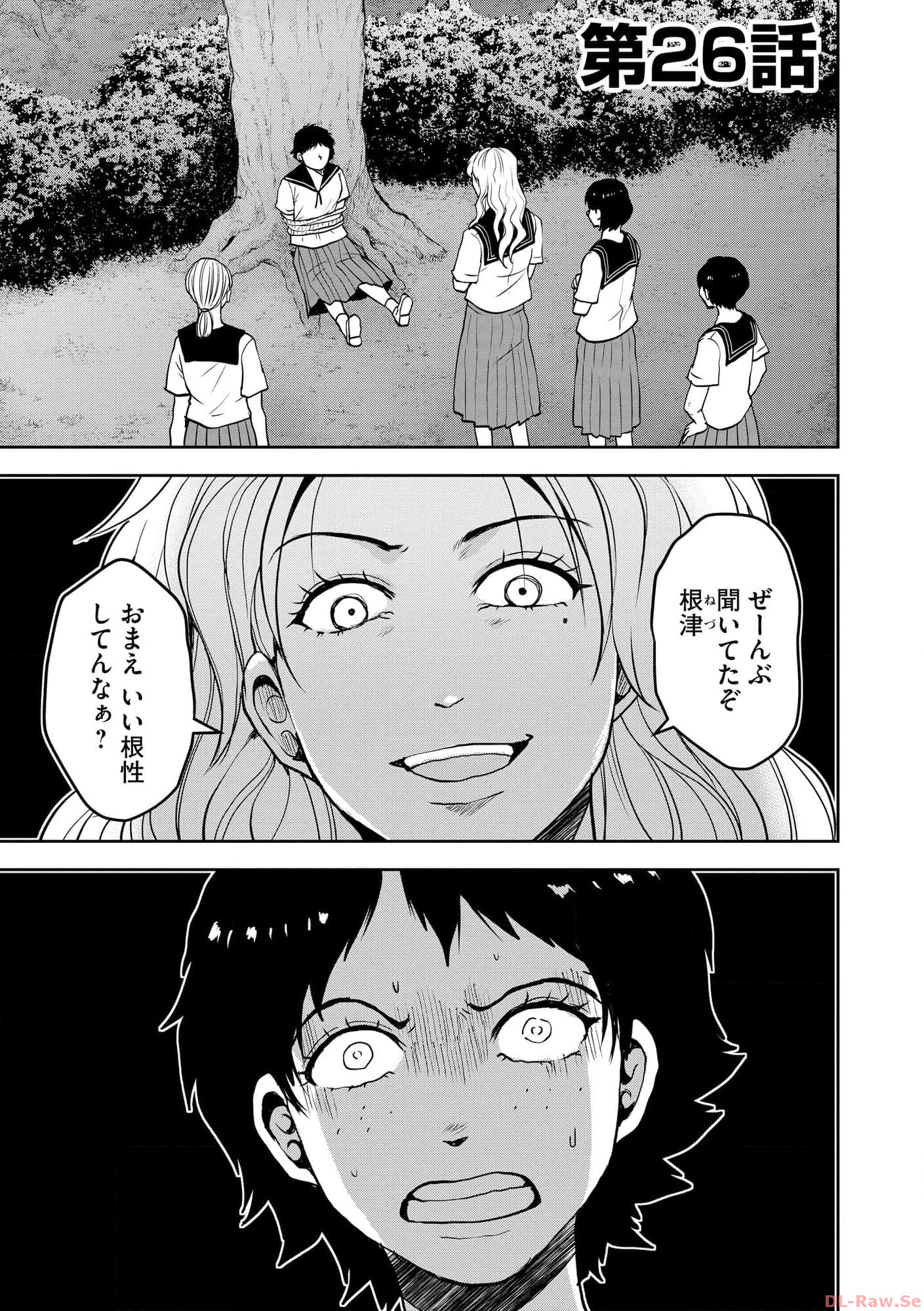 中学校狂師 ～カラス女は許さない～ - raw - 第26話 - https://jppp.mangajikan.cc/jppp/06080721/hwfla5s0zl4.jpg