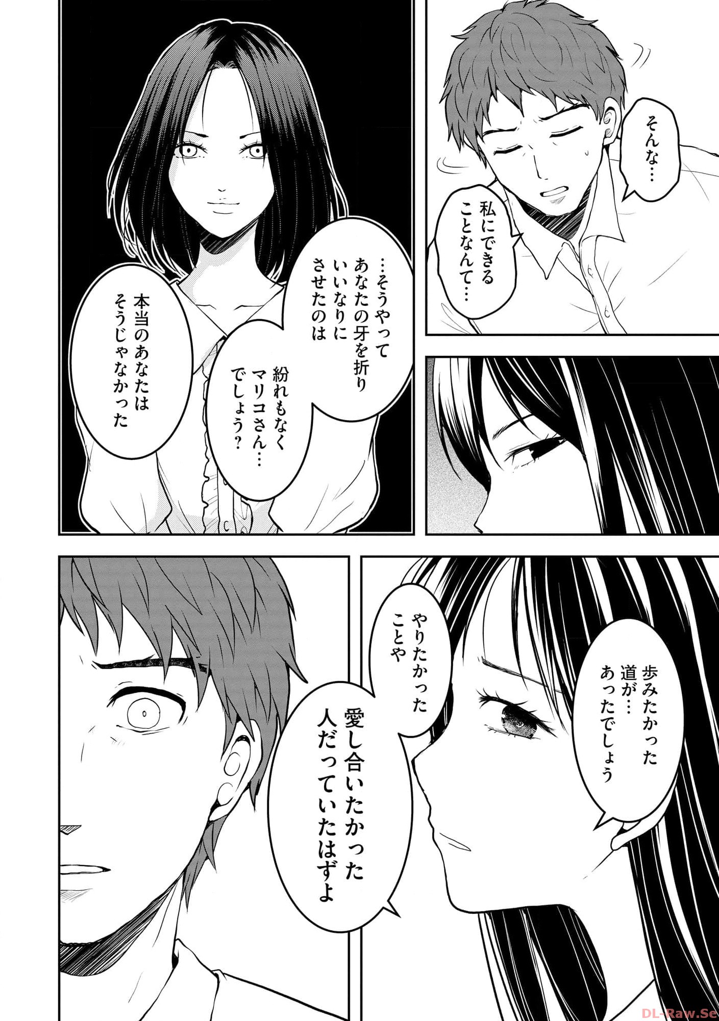 中学校狂師 ～カラス女は許さない～ - raw - 第28話 - https://jppp.mangajikan.cc/jppp/06080721/jvobvh5k543.jpg