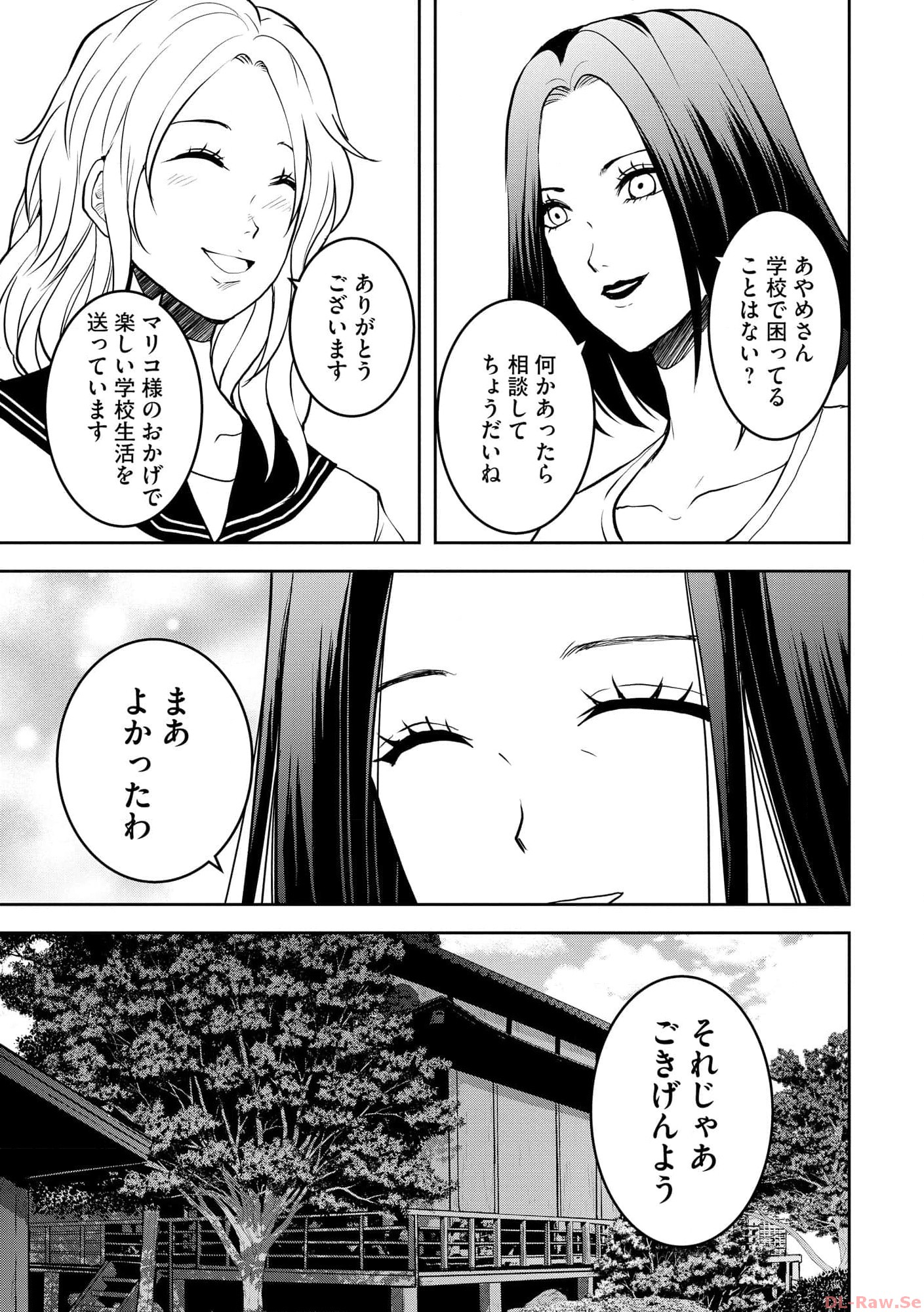 中学校狂師 ～カラス女は許さない～ - raw - 第28話 - https://jppp.mangajikan.cc/jppp/06080721/myvy5raavwu.jpg