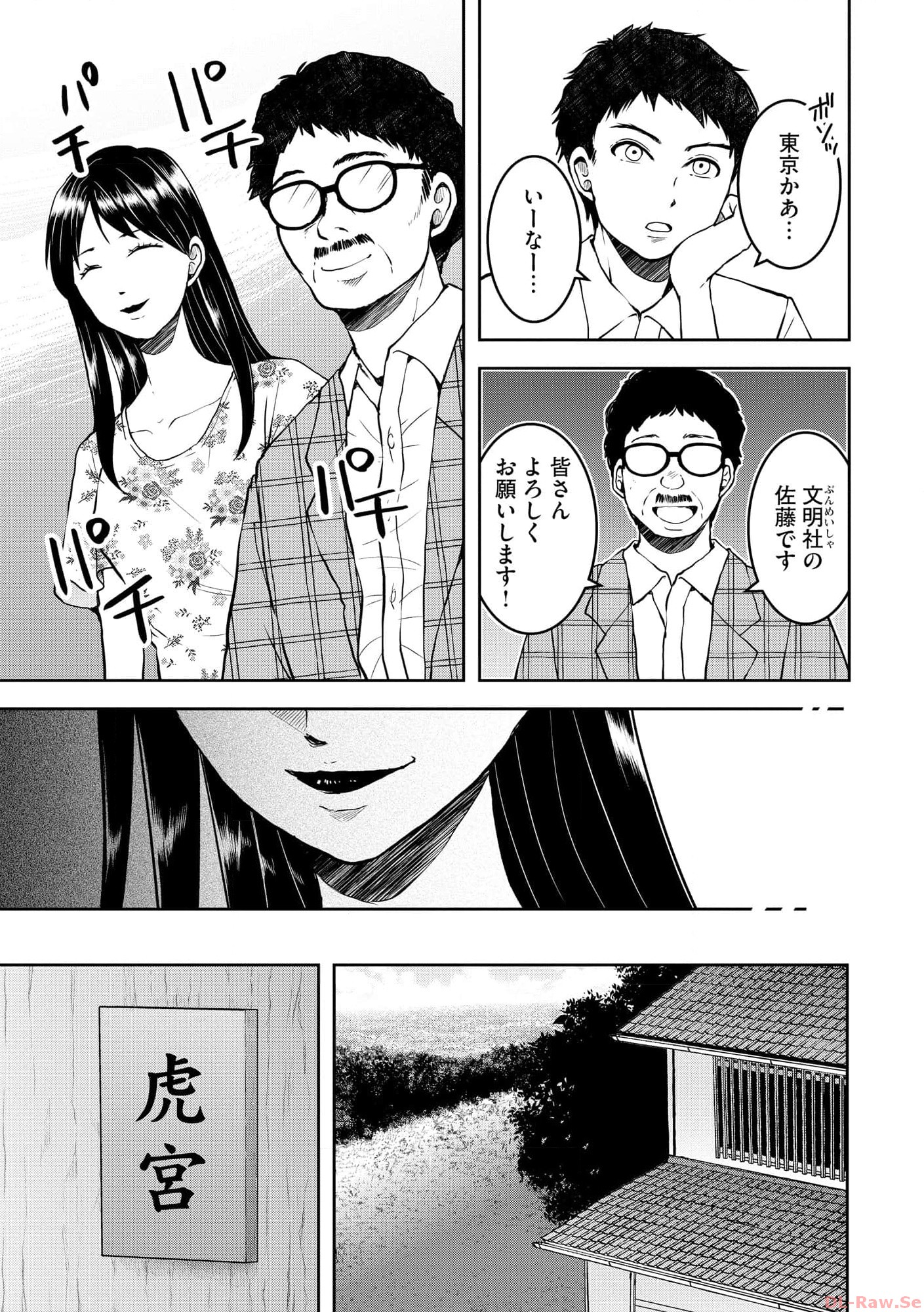 中学校狂師 ～カラス女は許さない～ - raw - 第27話 - https://jppp.mangajikan.cc/jppp/06080721/p43dlrzmu32.jpg